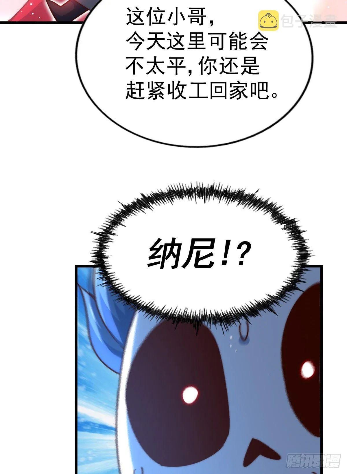 第111话 英雄救美计划 第14页