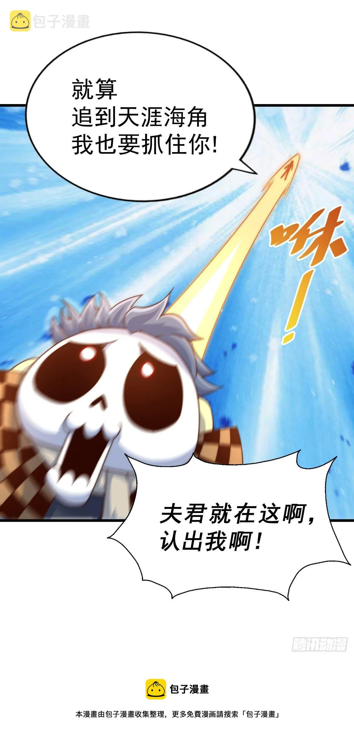 第111话 英雄救美计划 第17页