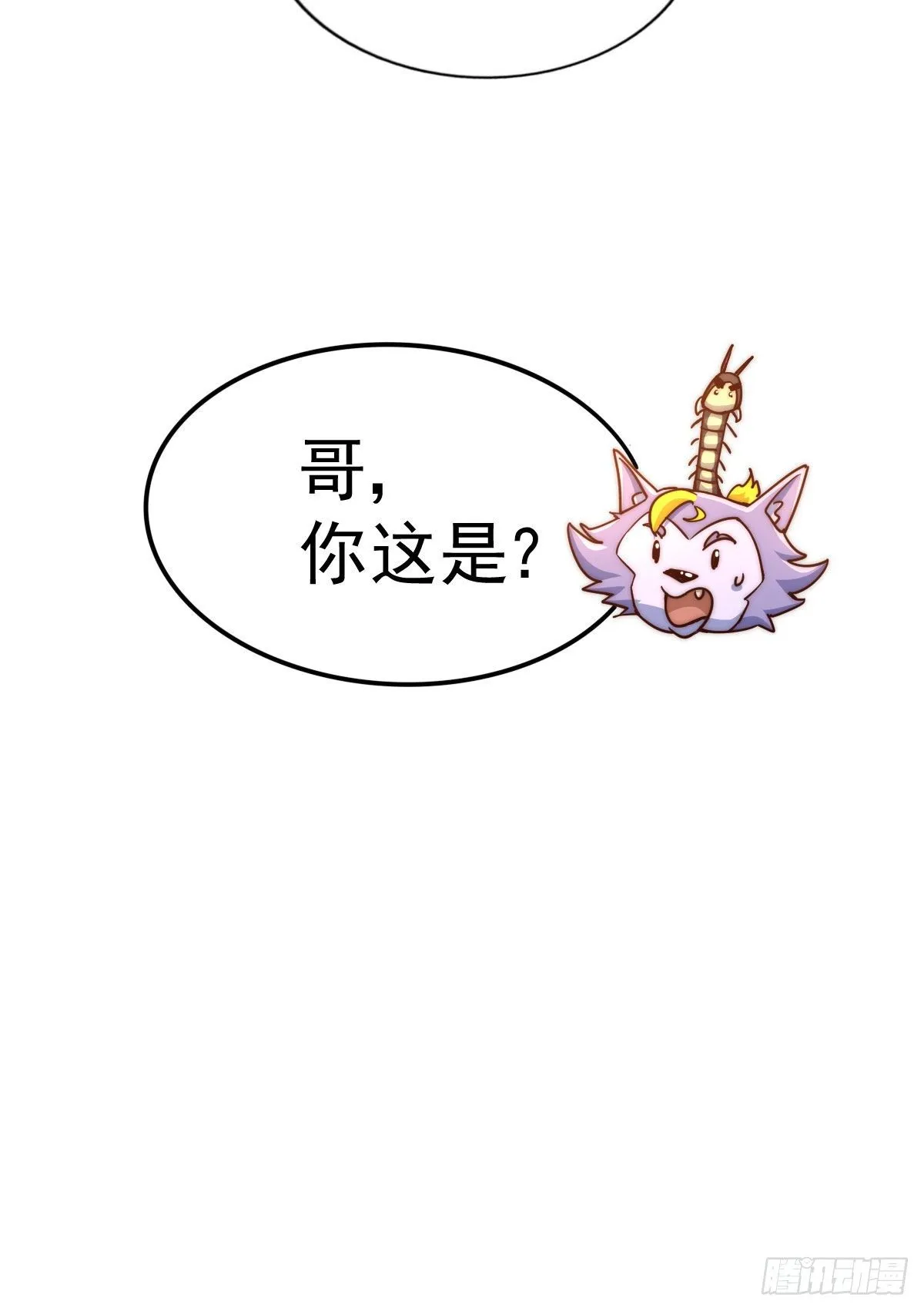 第111话 英雄救美计划 第19页