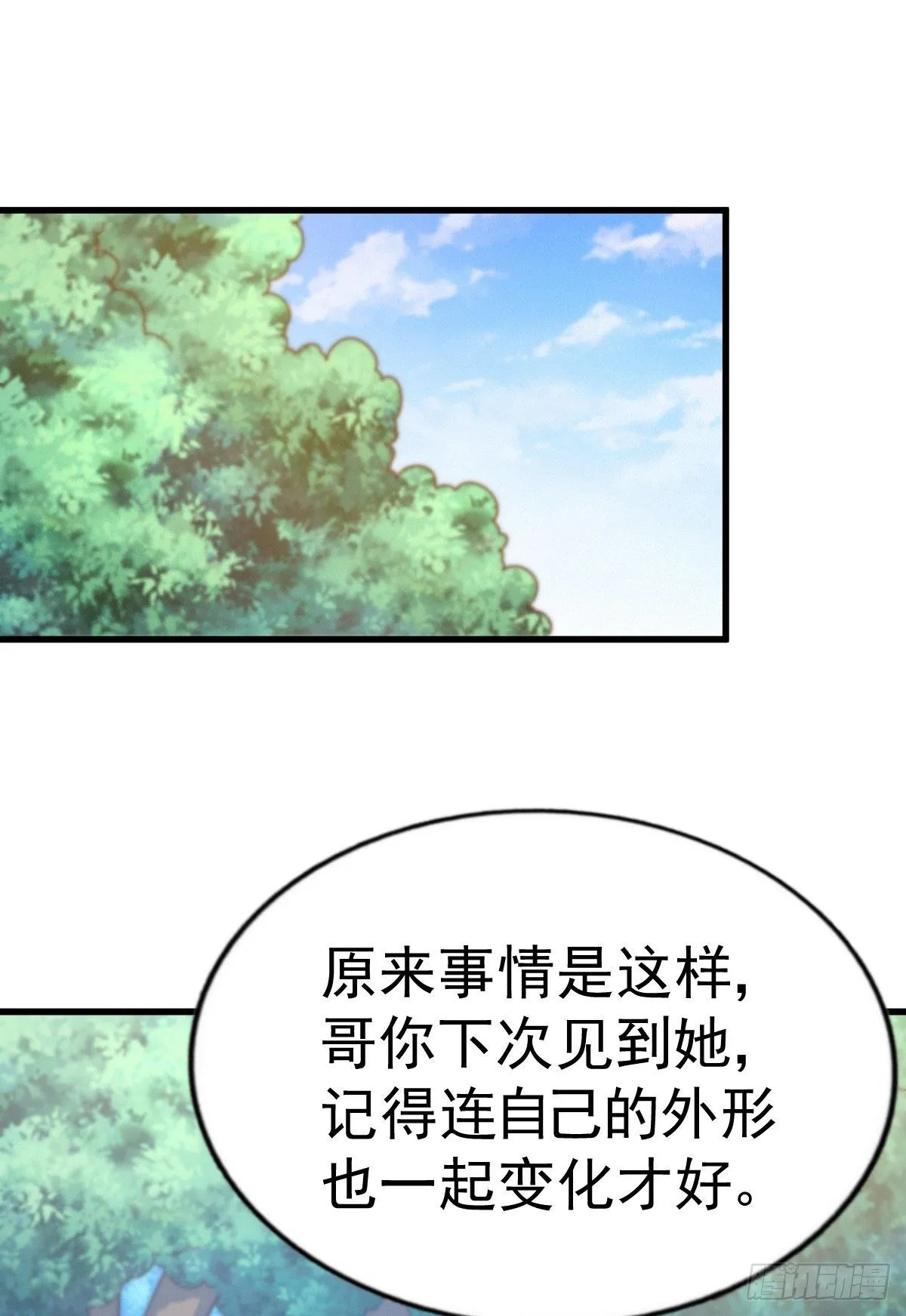 第111话 英雄救美计划 第20页