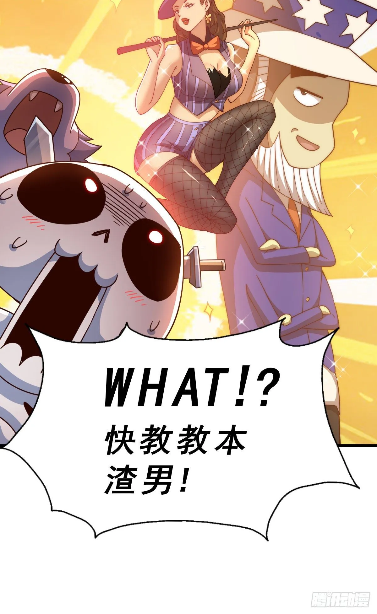 第111话 英雄救美计划 第24页