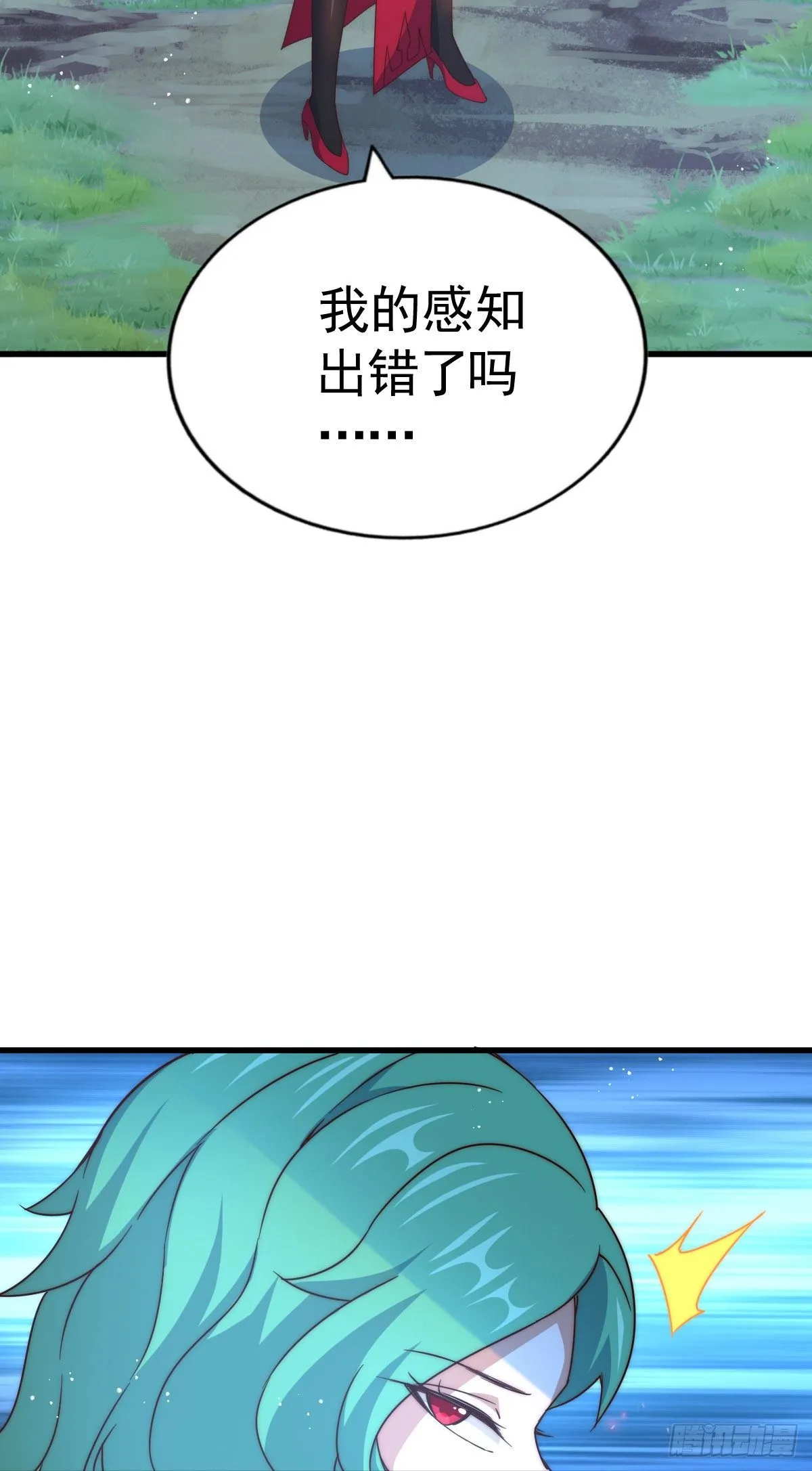 第111话 英雄救美计划 第31页