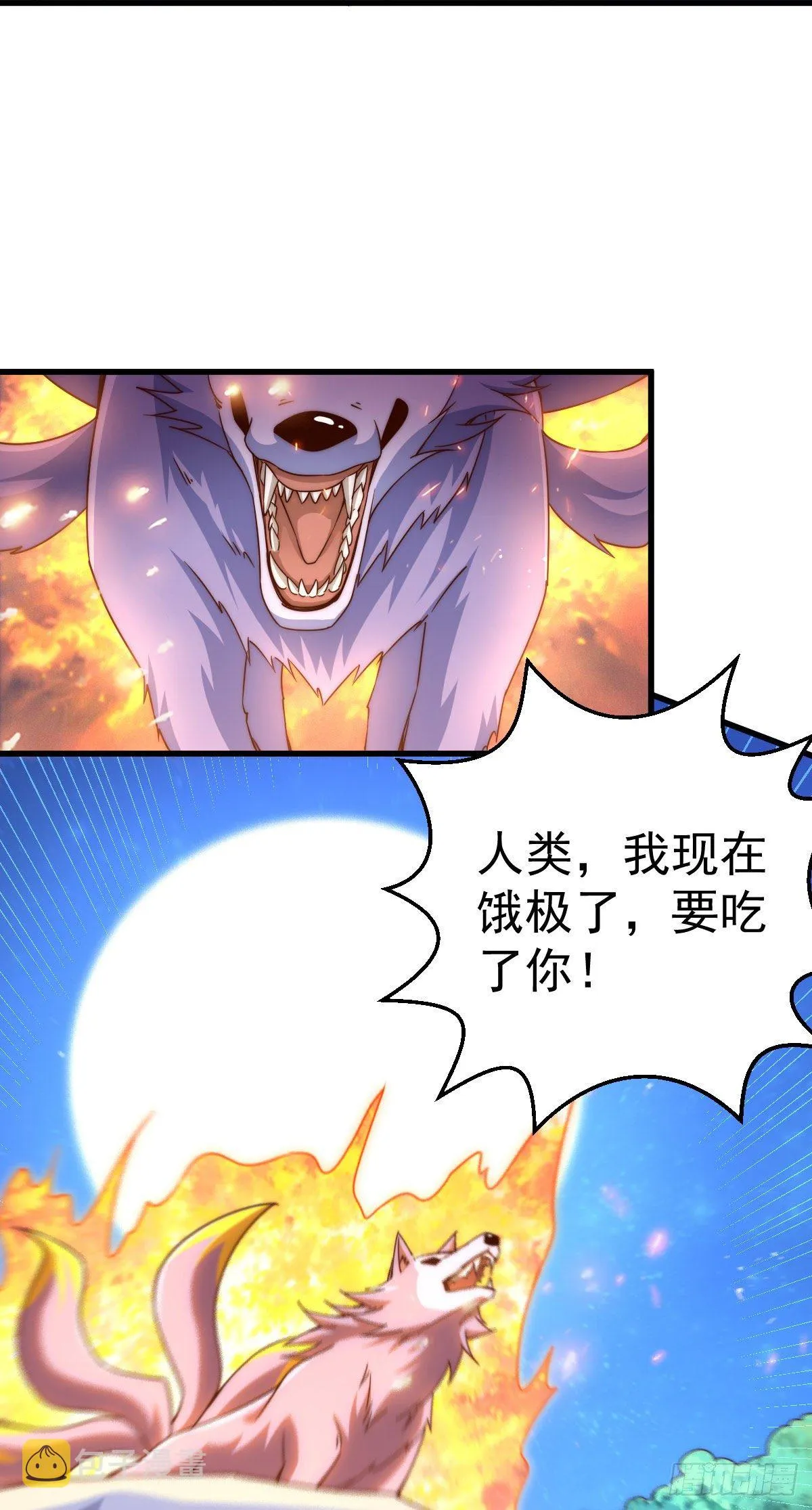 第111话 英雄救美计划 第32页