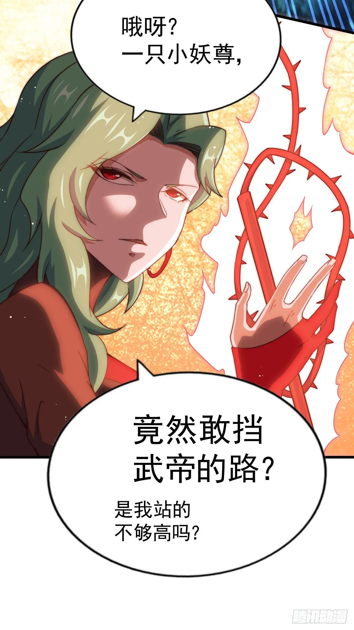第111话 英雄救美计划 第34页