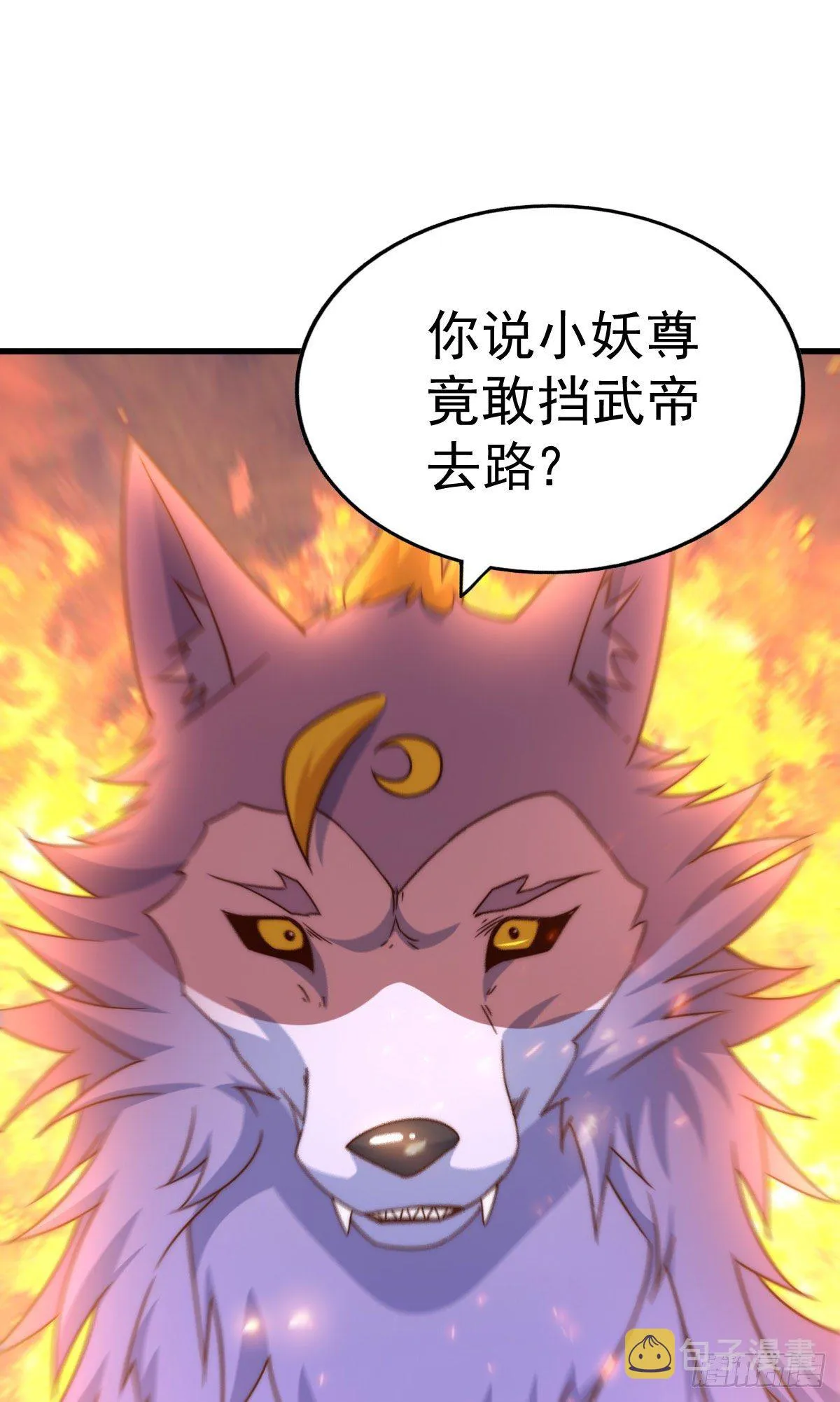 第111话 英雄救美计划 第35页