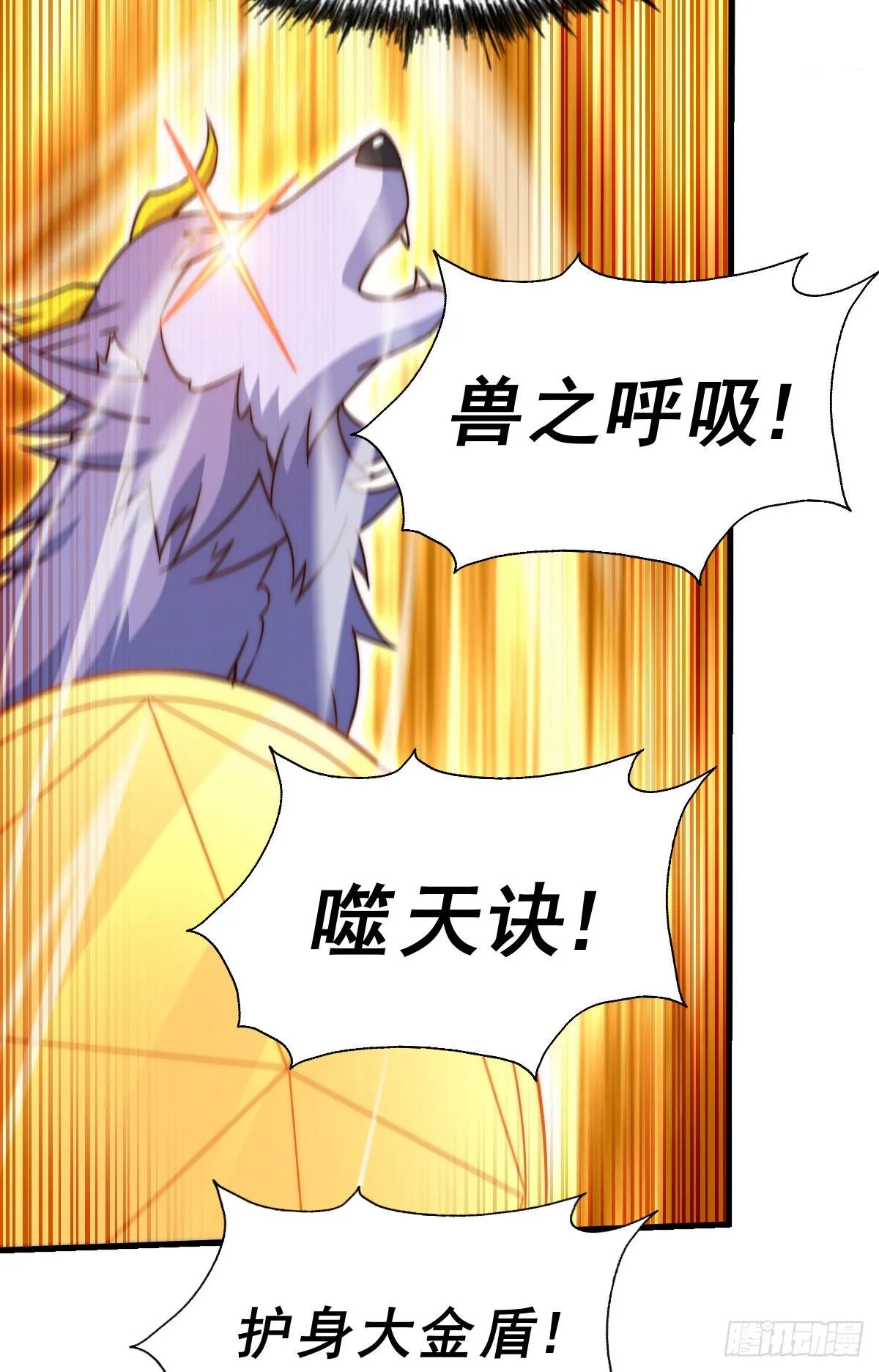 第111话 英雄救美计划 第39页