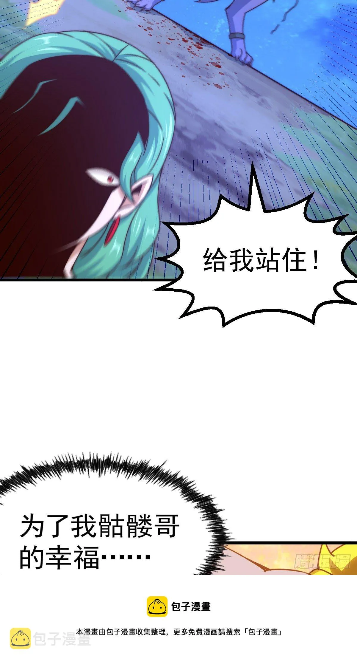 第111话 英雄救美计划 第45页