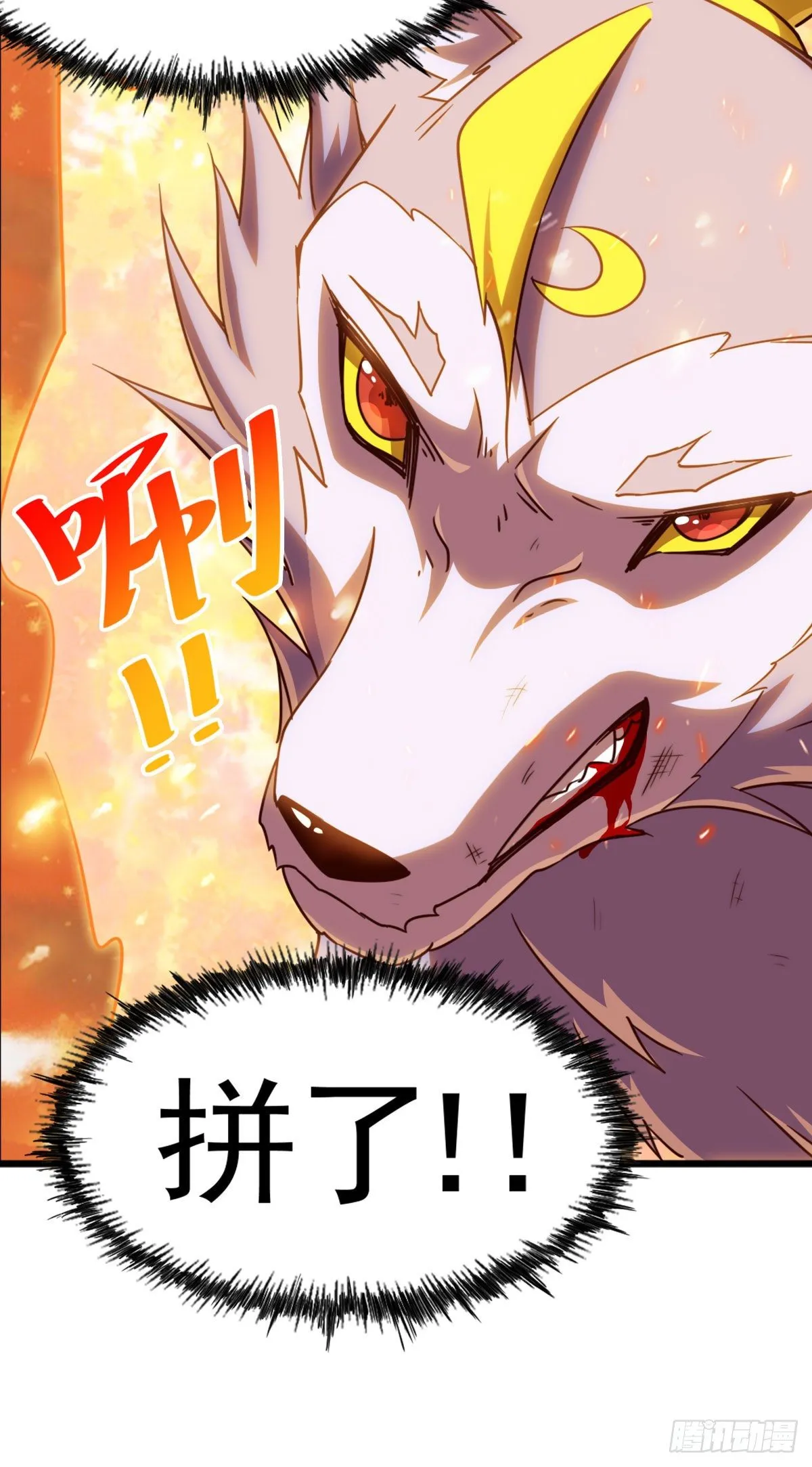 第111话 英雄救美计划 第46页