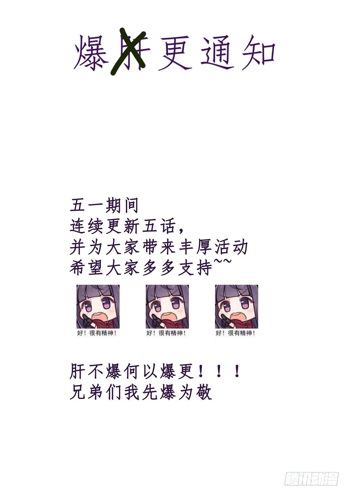 第111话 英雄救美计划 第47页