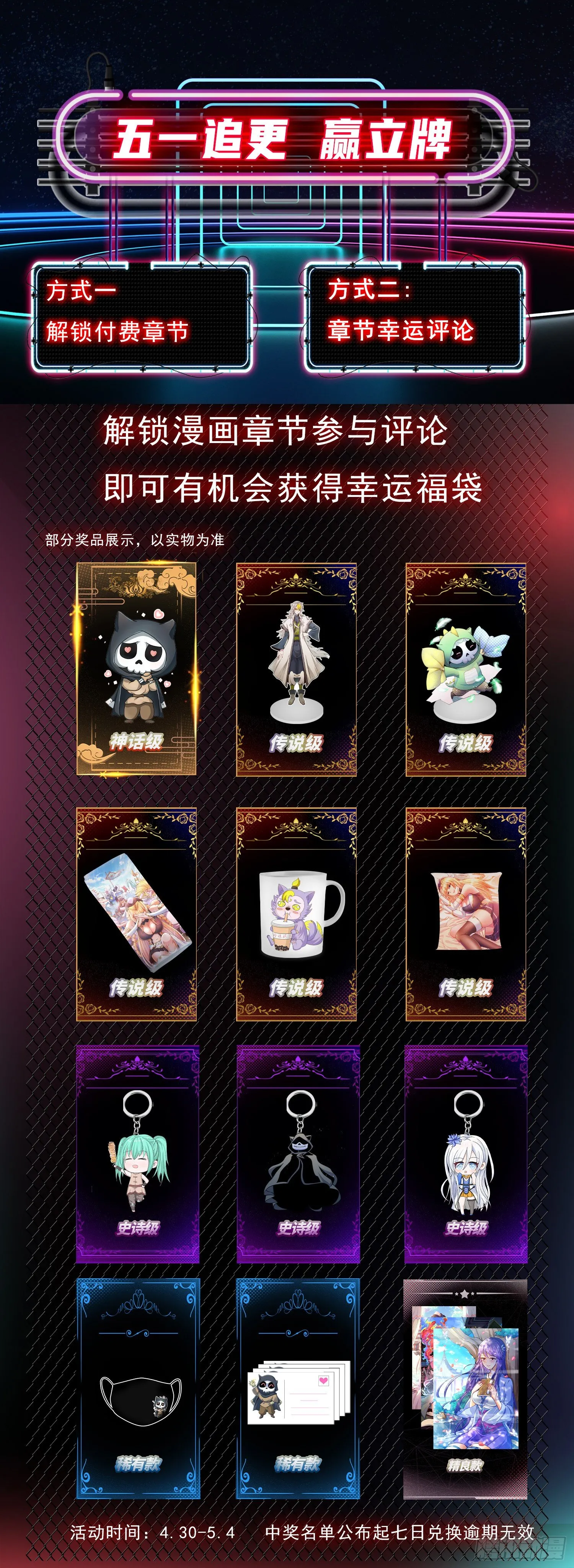 第111话 英雄救美计划 第48页