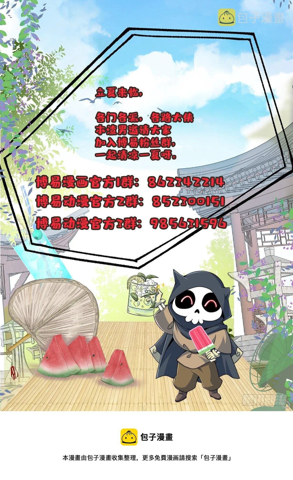 第111话 英雄救美计划 第50页
