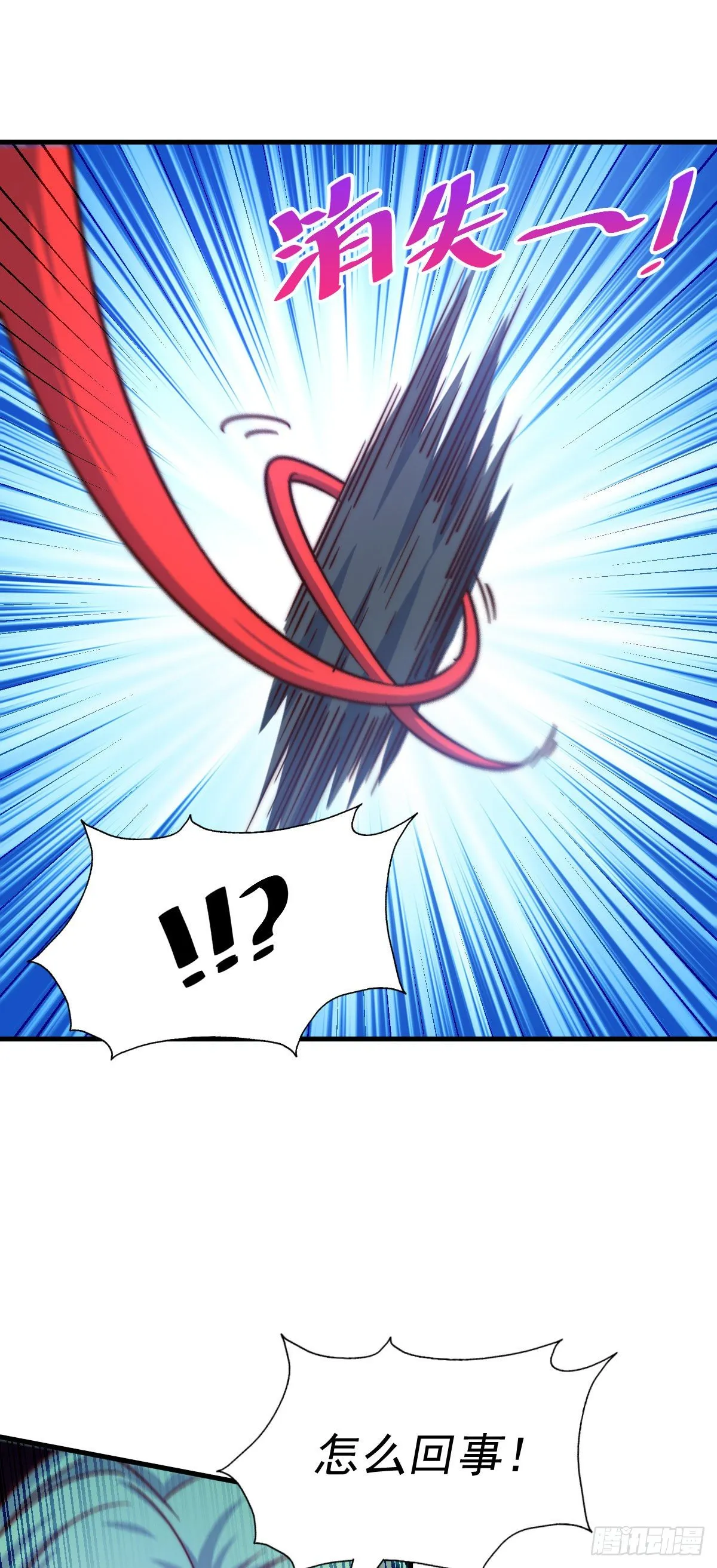 第110话 渣男离家出走 第4页