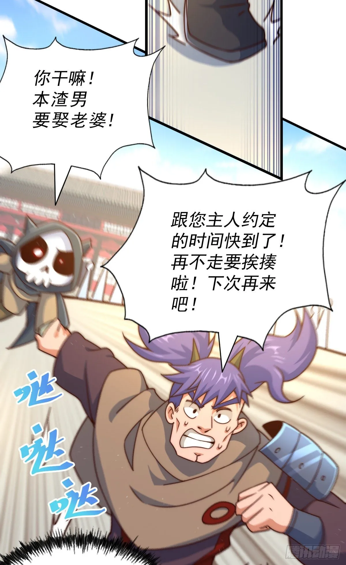 第110话 渣男离家出走 第6页