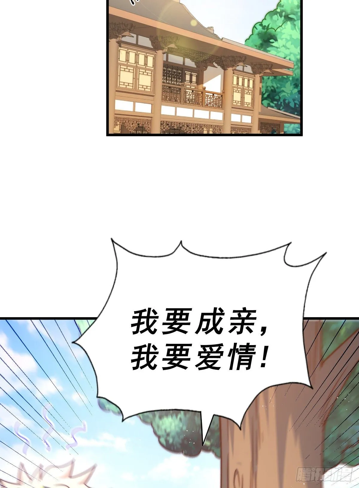 第110话 渣男离家出走 第10页