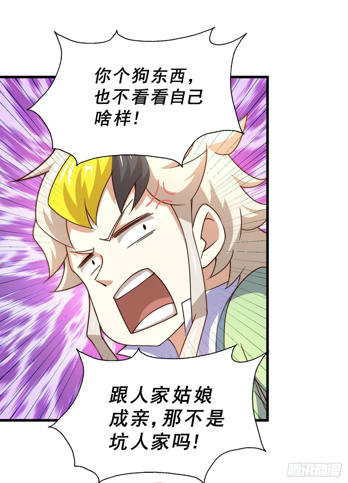 第110话 渣男离家出走 第12页