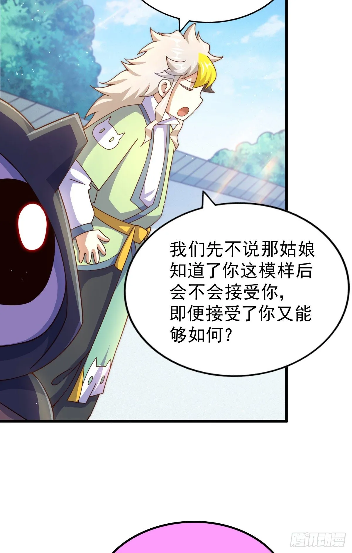 第110话 渣男离家出走 第15页
