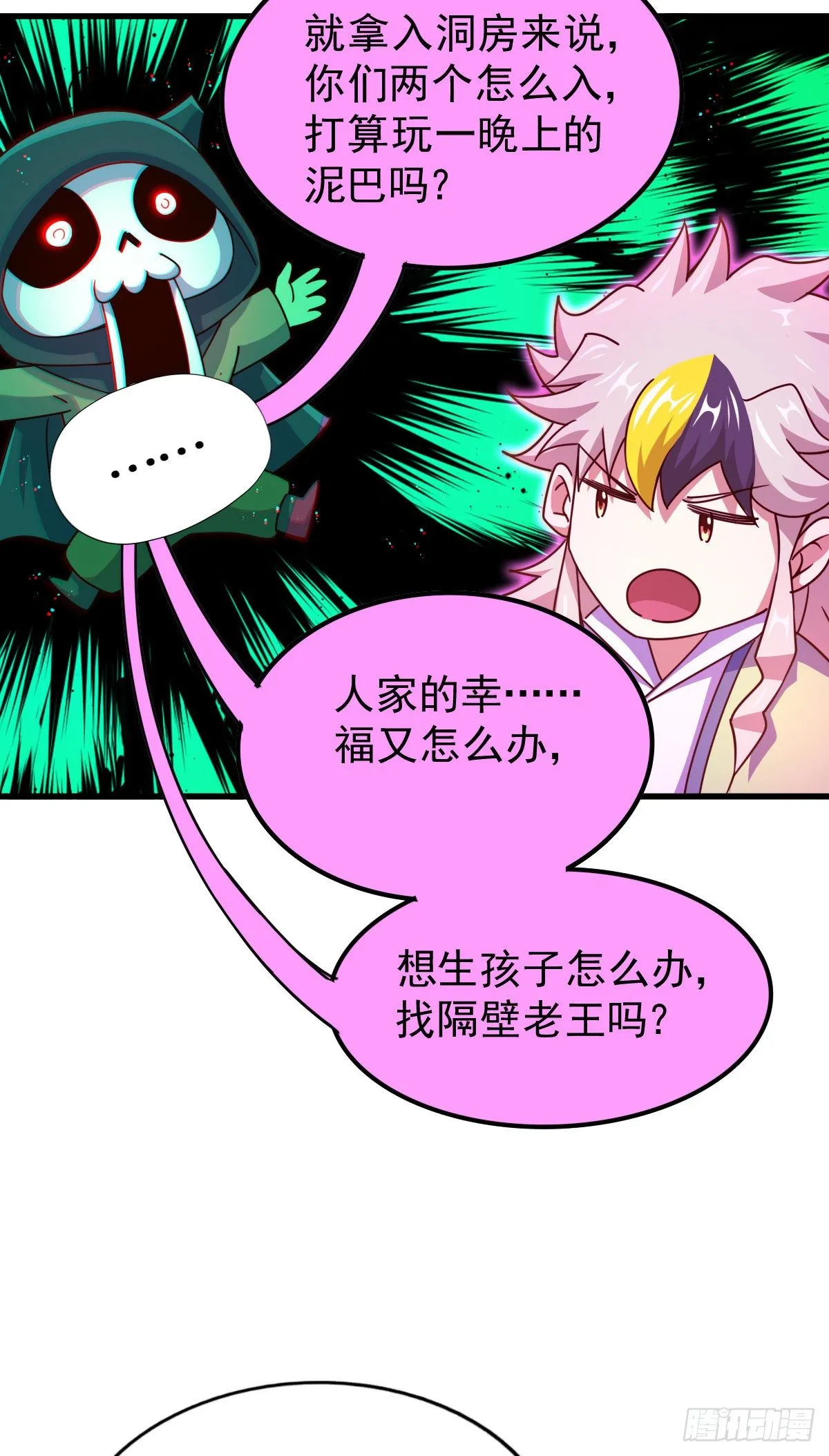 第110话 渣男离家出走 第16页