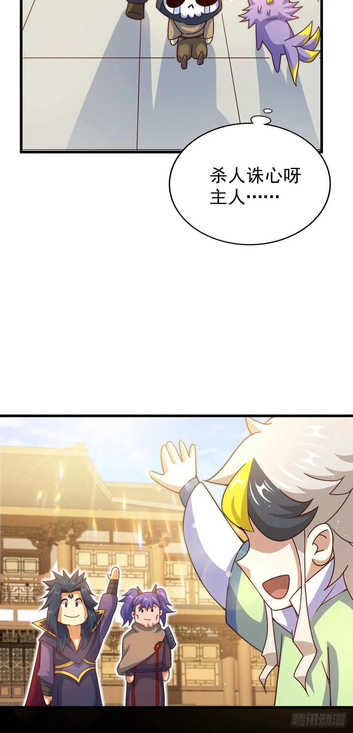 第110话 渣男离家出走 第18页
