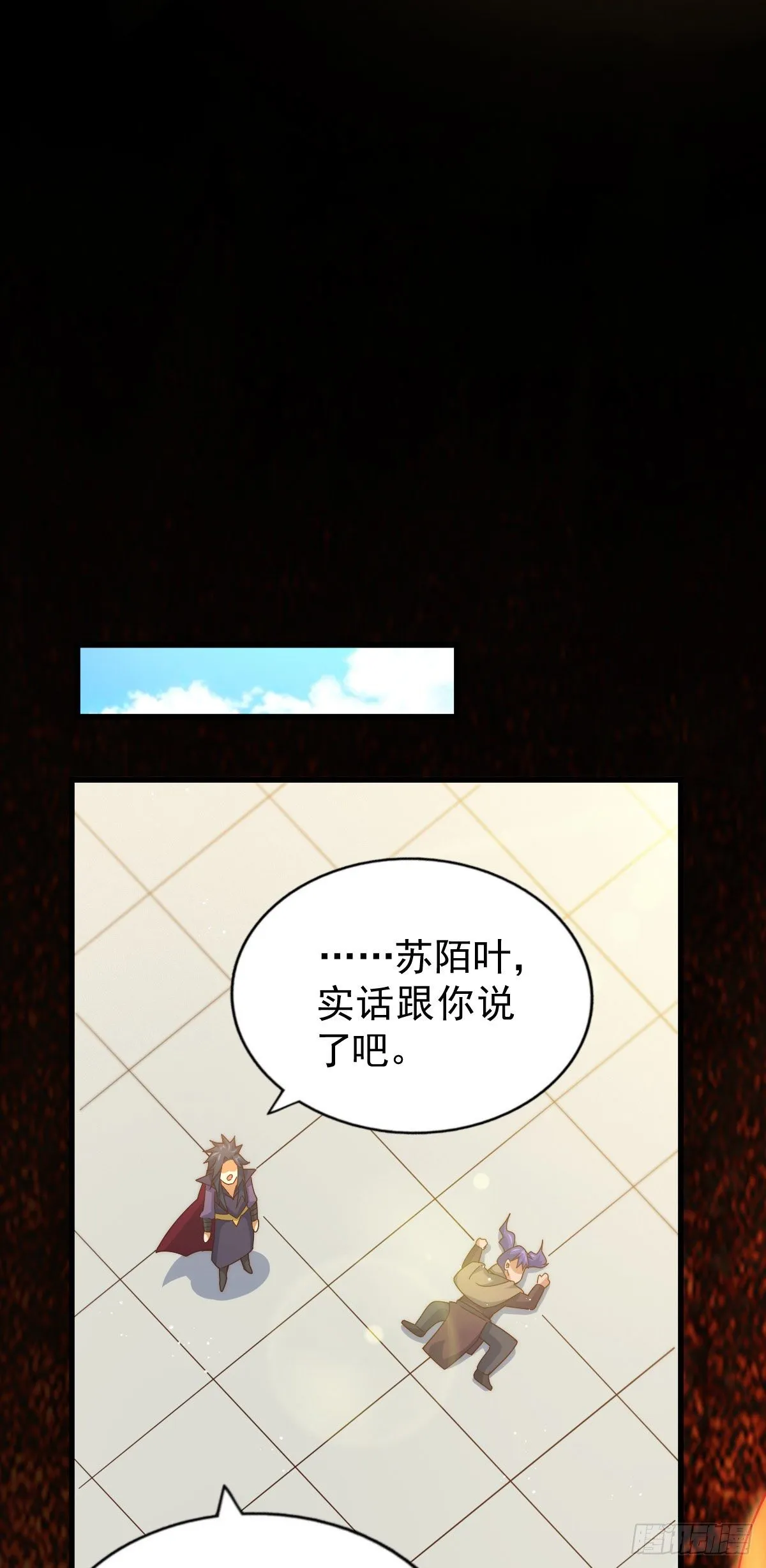 第110话 渣男离家出走 第19页