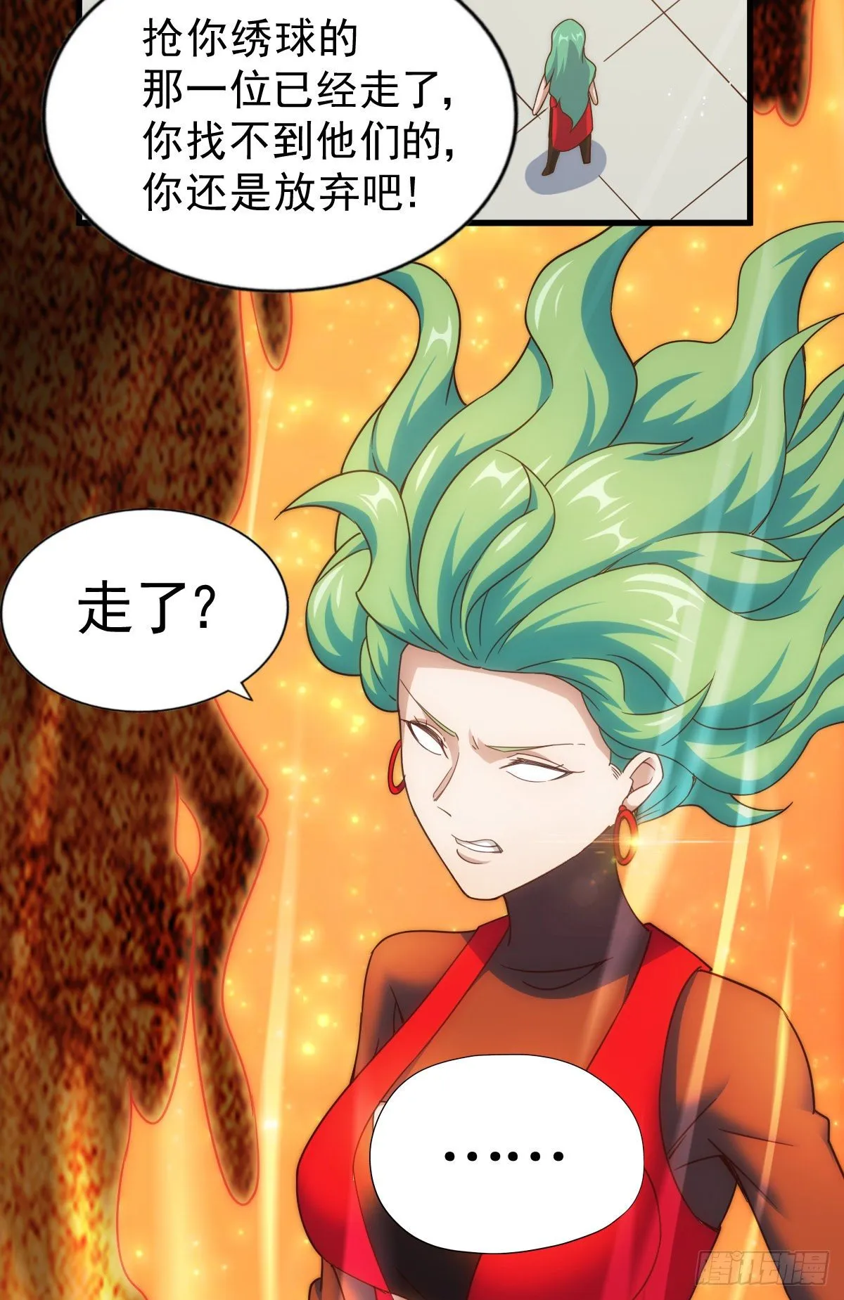 第110话 渣男离家出走 第20页