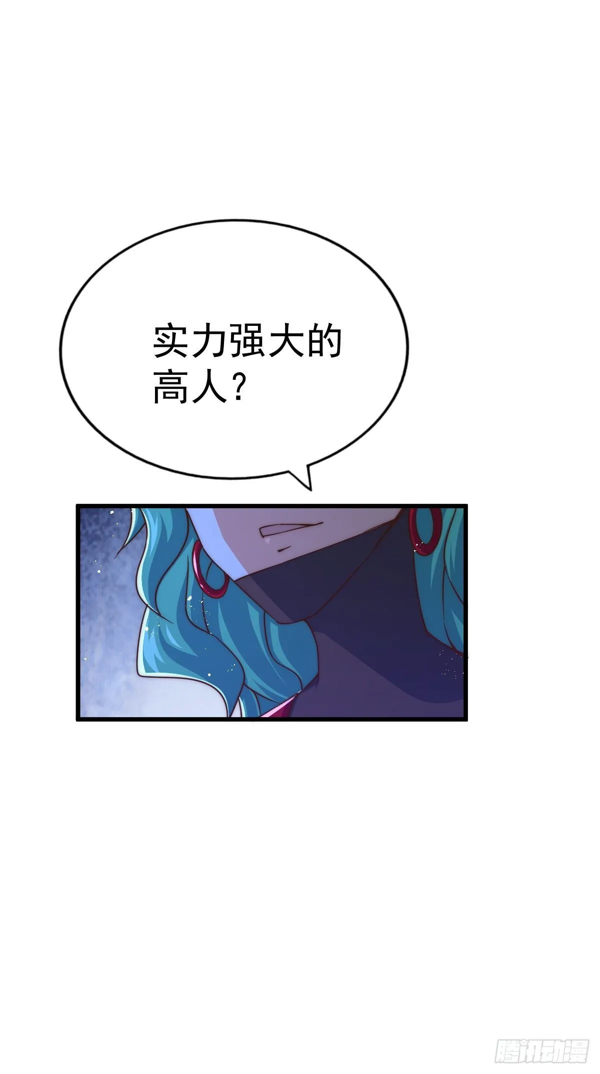 第110话 渣男离家出走 第23页