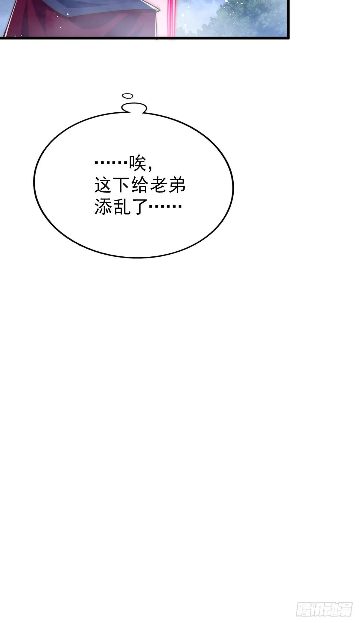 第110话 渣男离家出走 第26页
