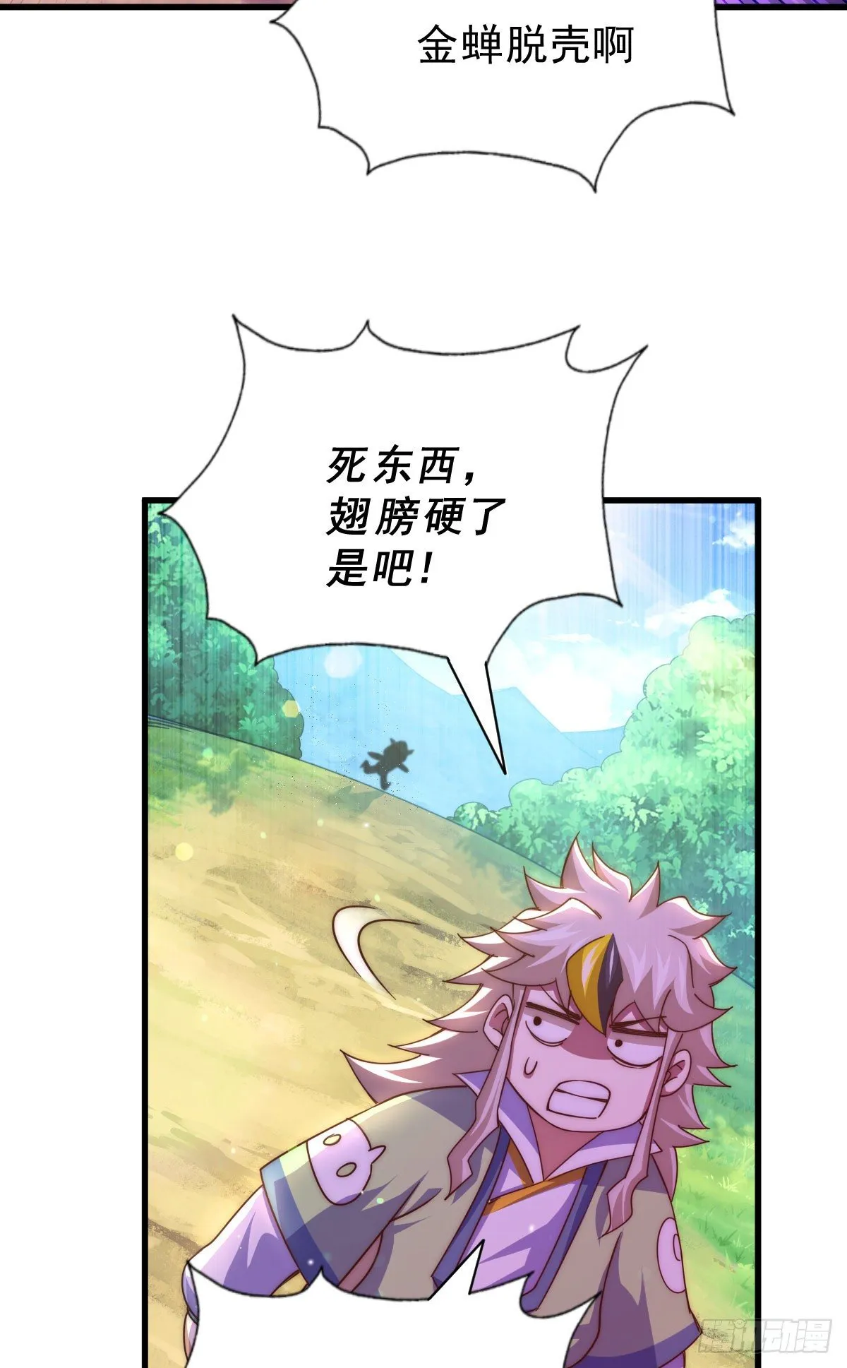 第110话 渣男离家出走 第34页