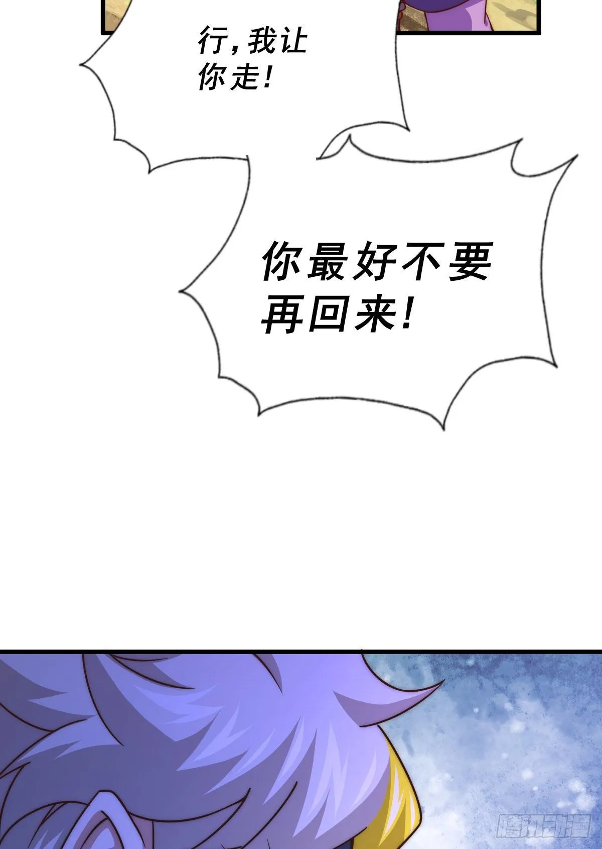 第110话 渣男离家出走 第35页
