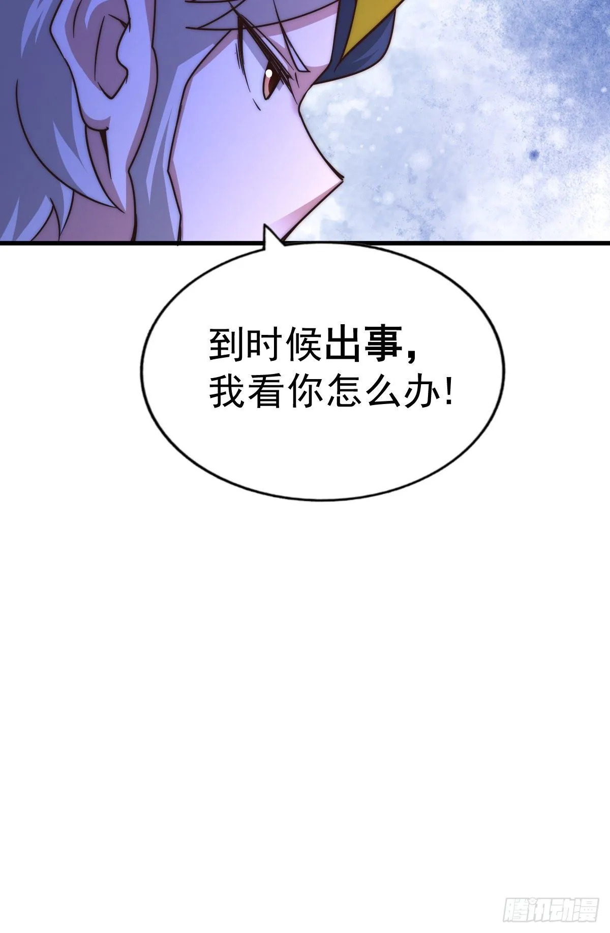 第110话 渣男离家出走 第36页