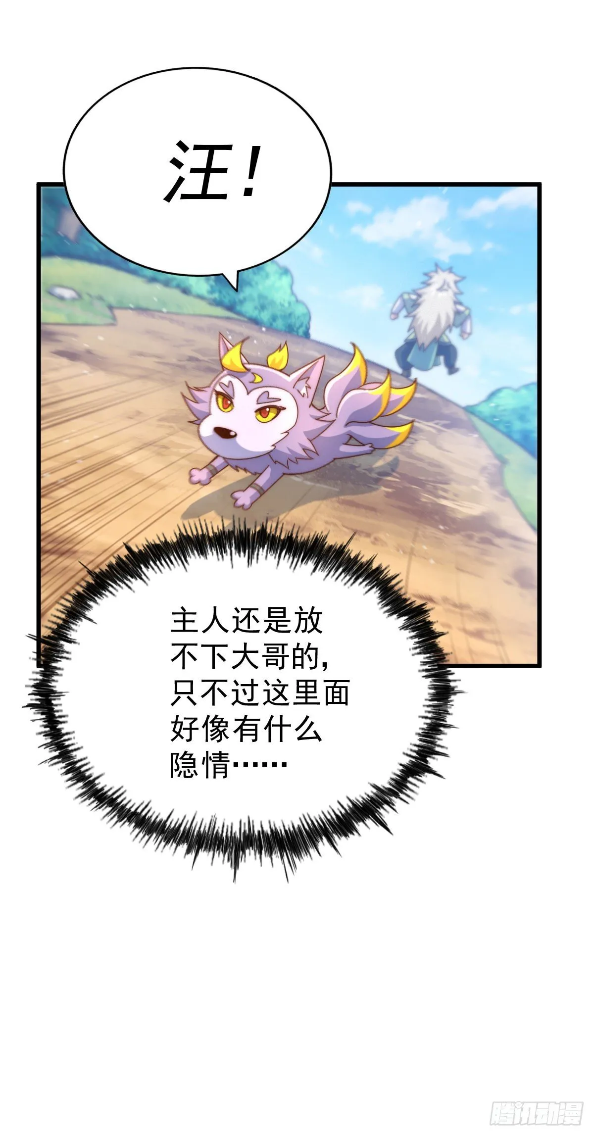 第110话 渣男离家出走 第40页