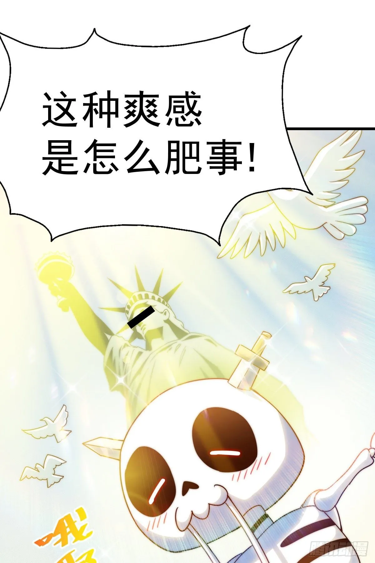第110话 渣男离家出走 第43页