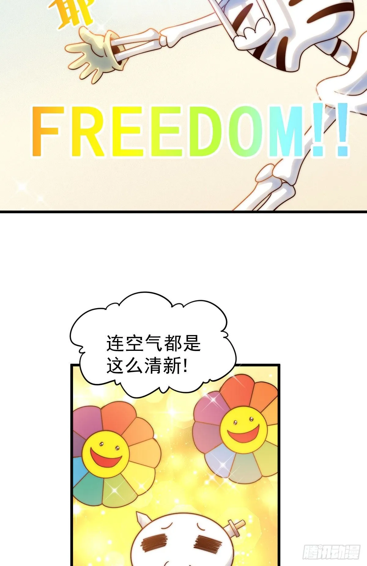 第110话 渣男离家出走 第44页