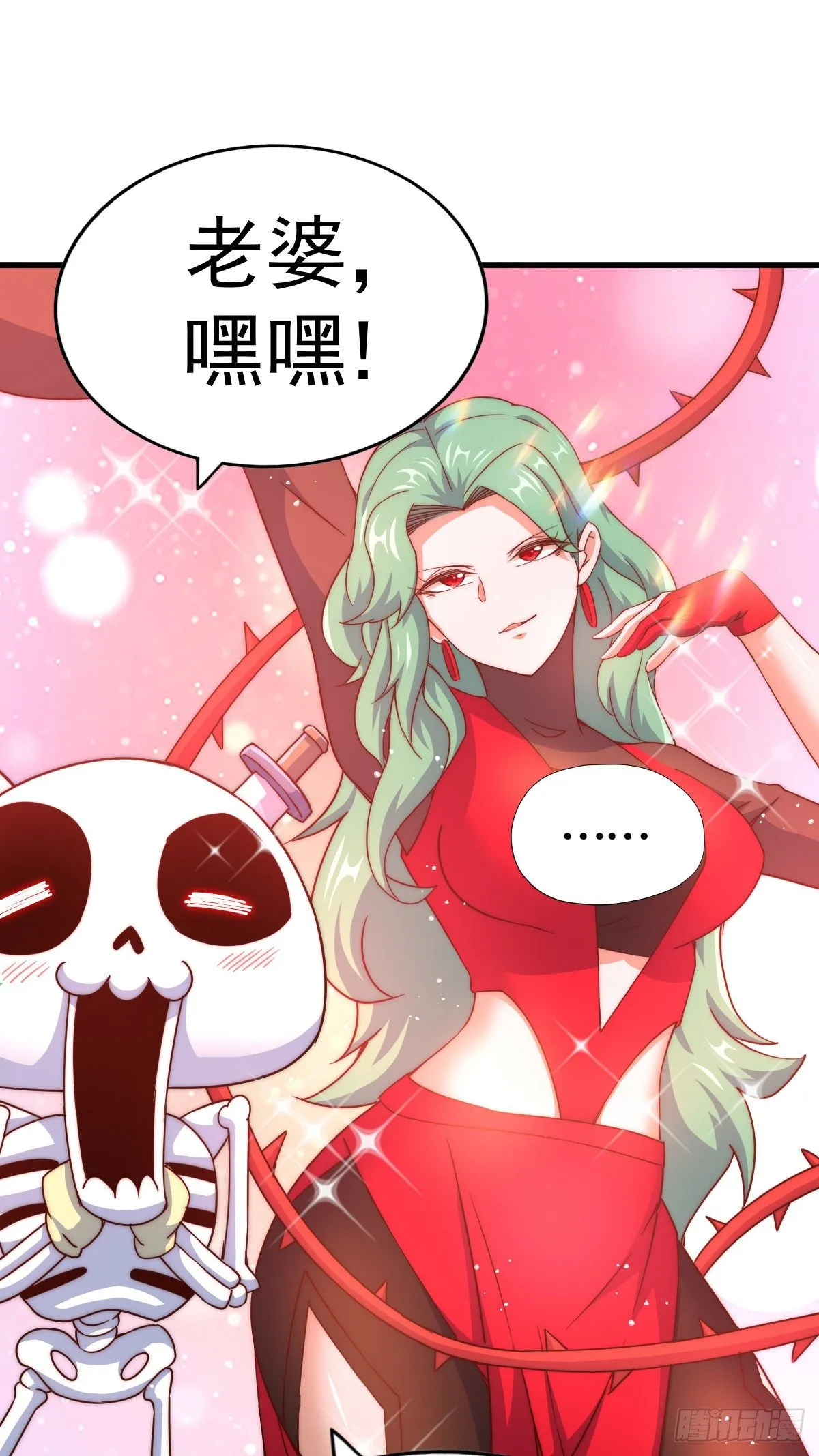 第110话 渣男离家出走 第46页