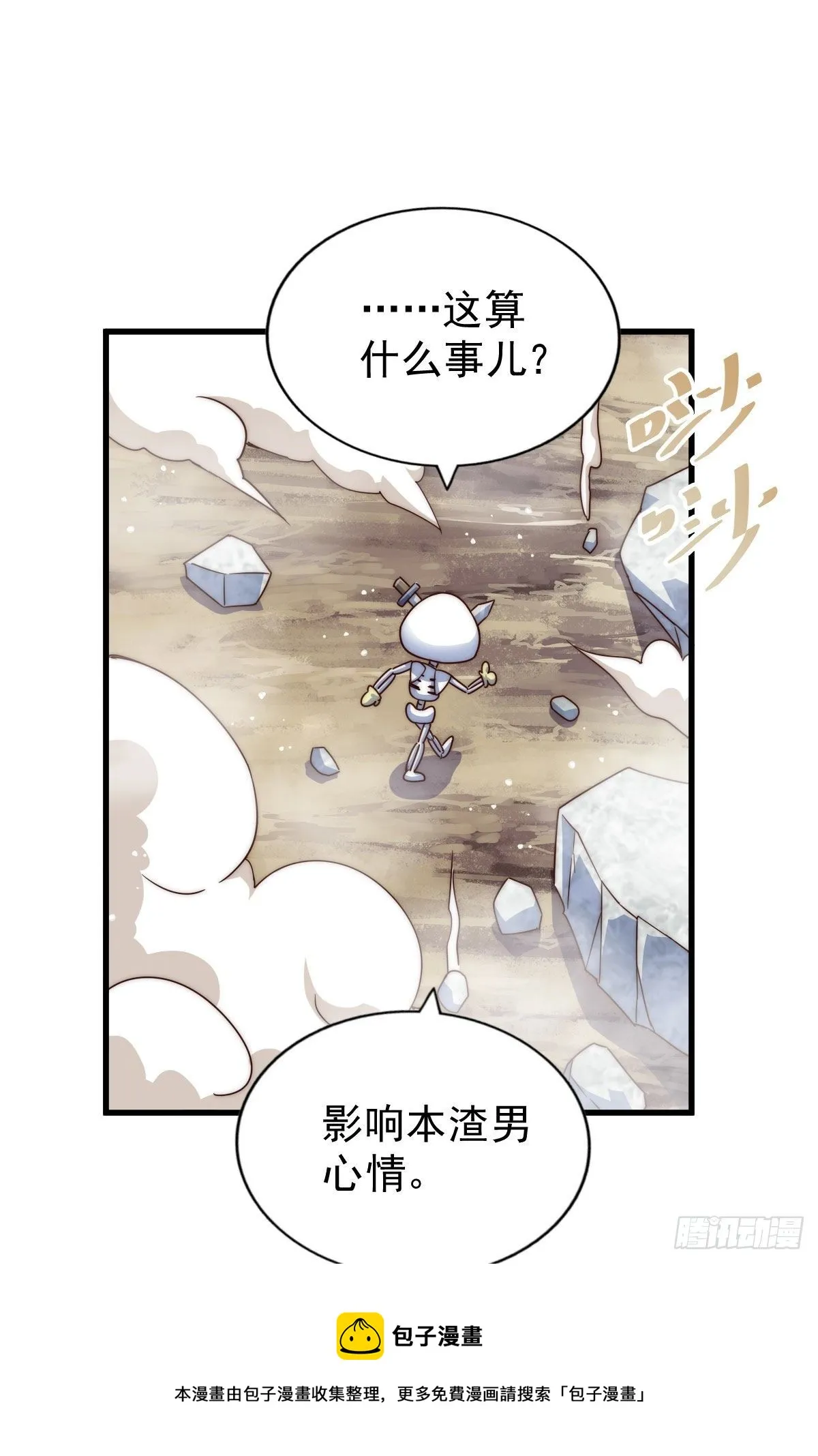 第110话 渣男离家出走 第53页