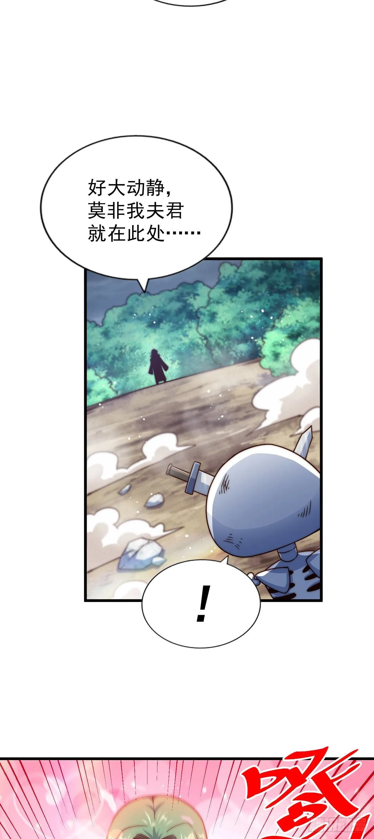 第110话 渣男离家出走 第54页