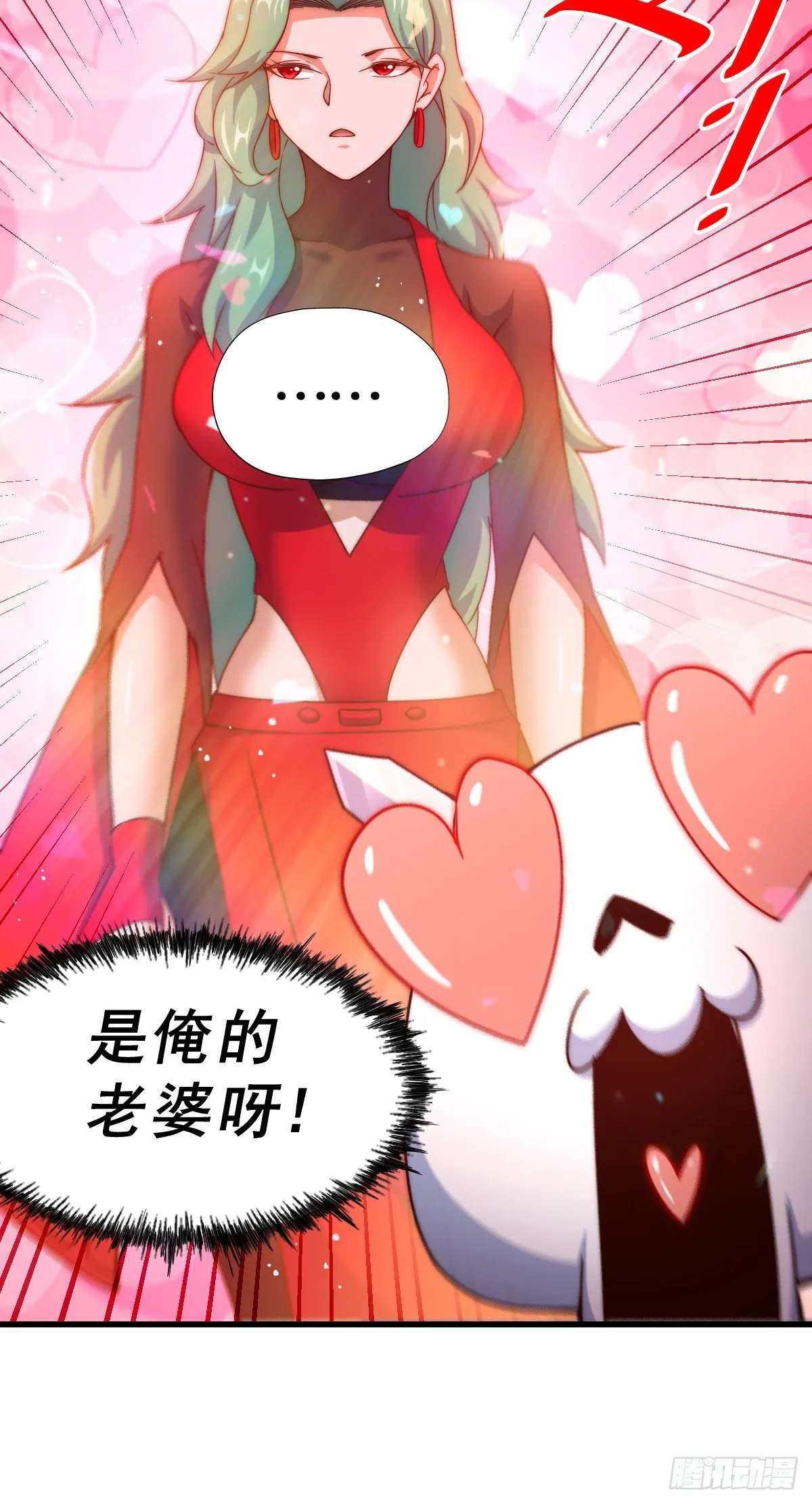 第110话 渣男离家出走 第55页