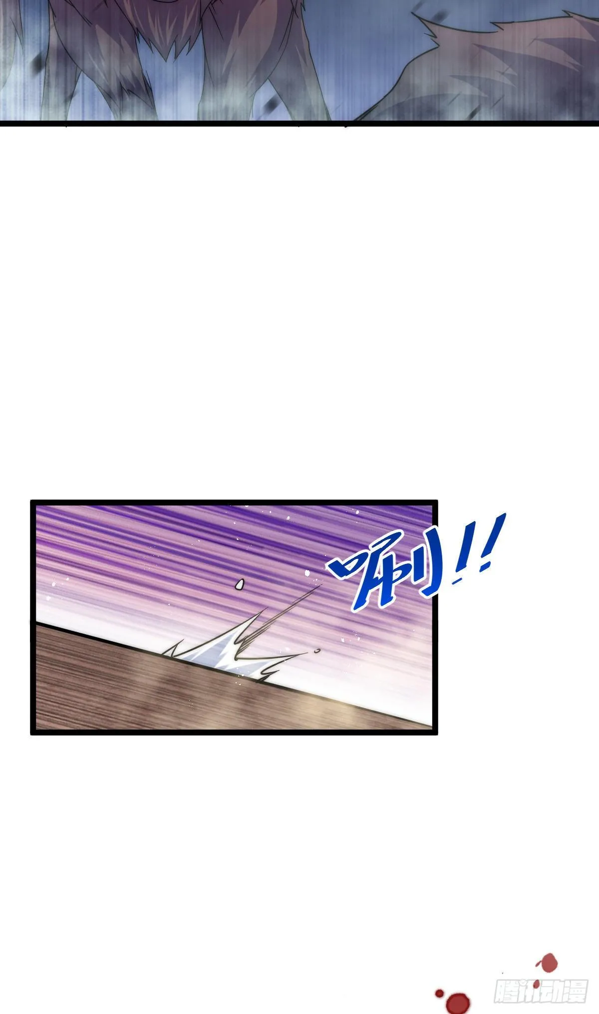 第110话 渣男离家出走 第58页