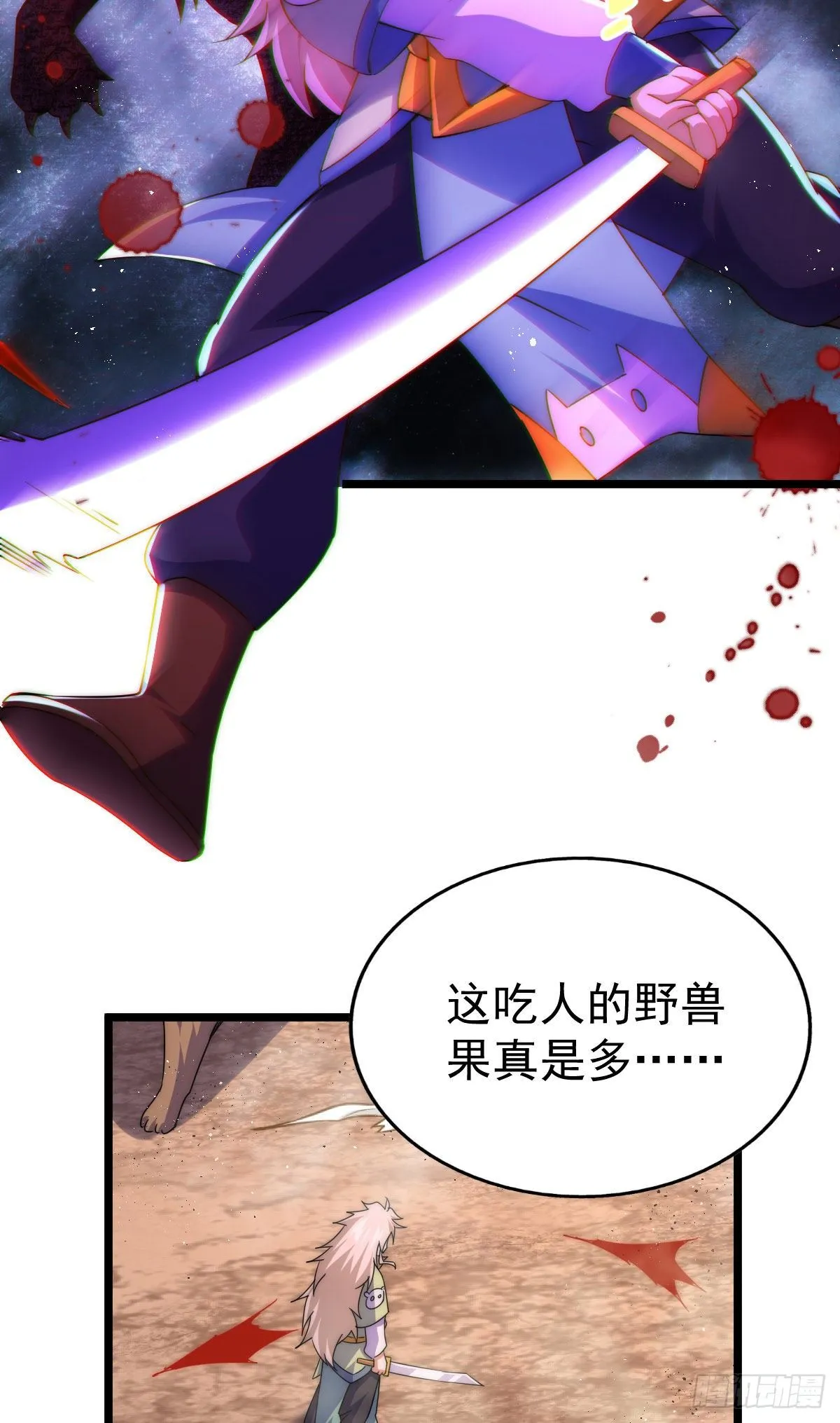 第110话 渣男离家出走 第60页