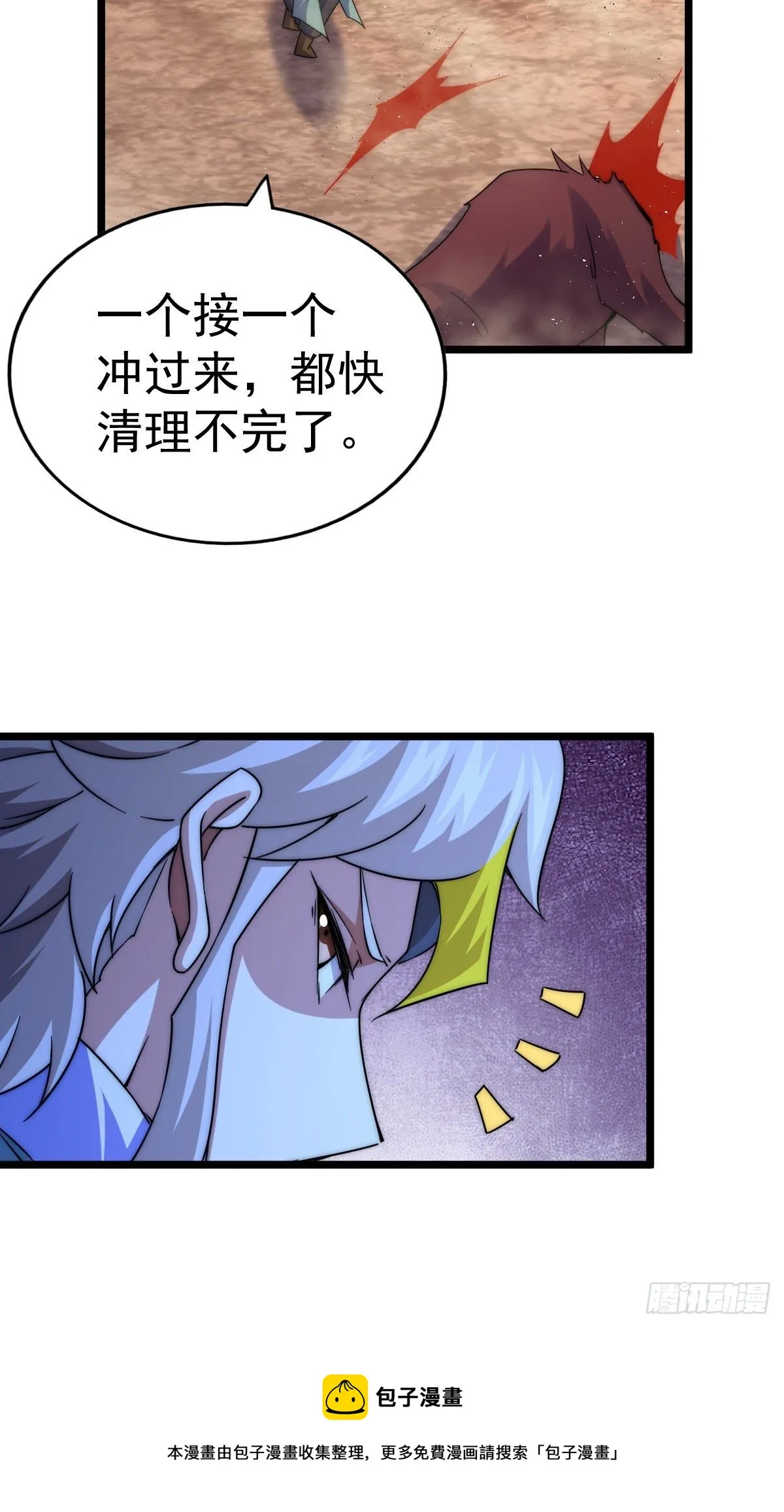 第110话 渣男离家出走 第61页