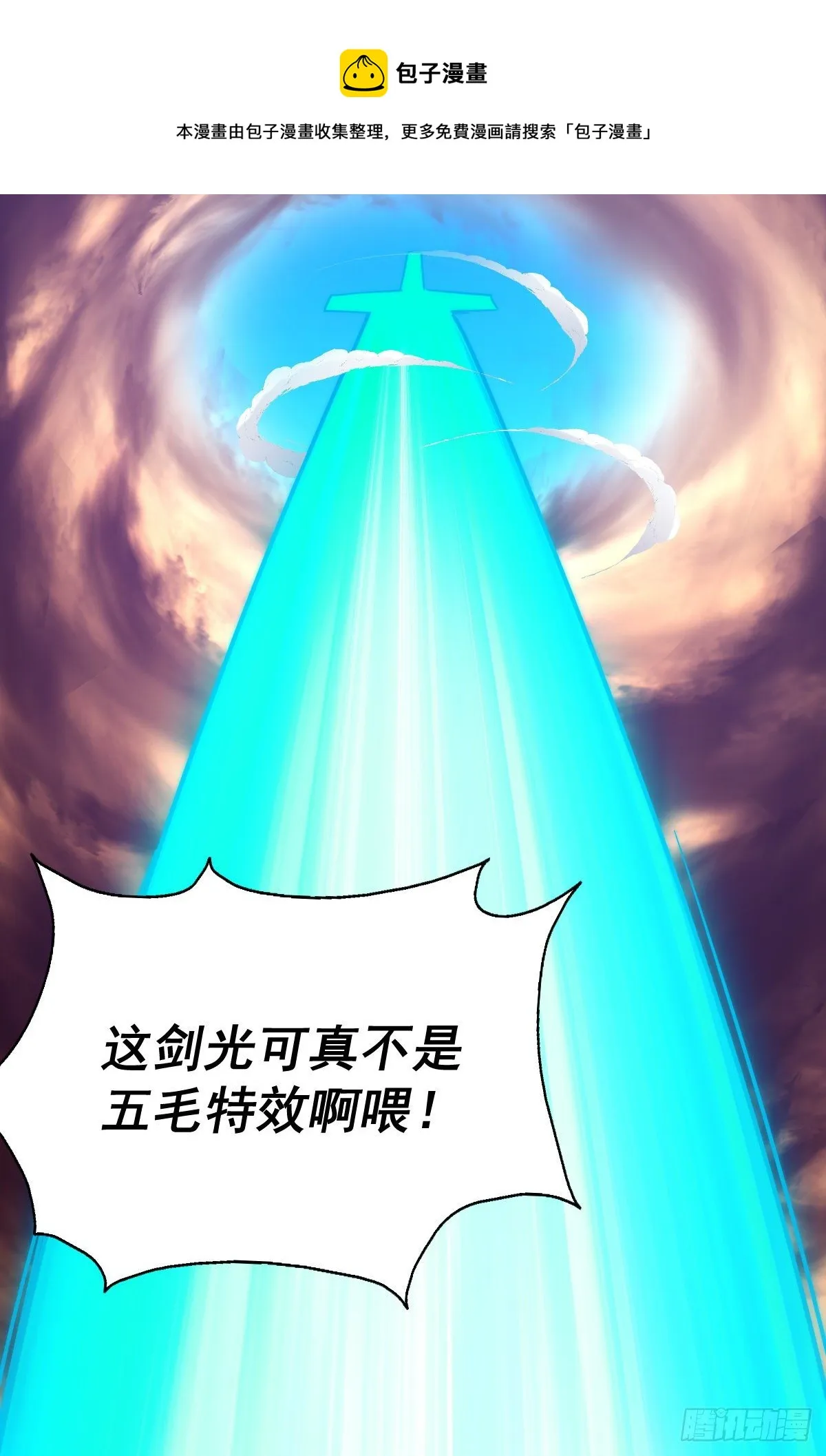 第110话 渣男离家出走 第65页