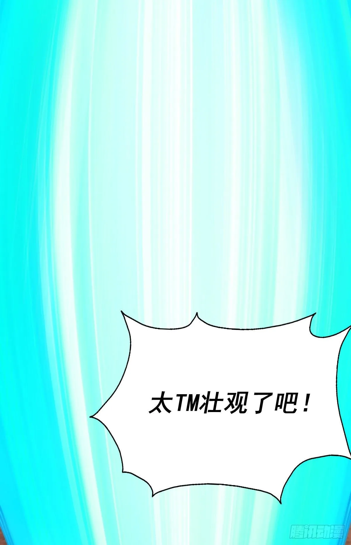 第110话 渣男离家出走 第66页