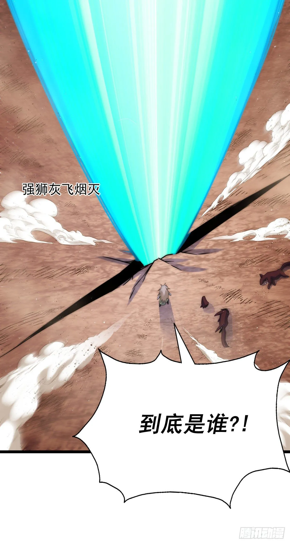 第110话 渣男离家出走 第67页