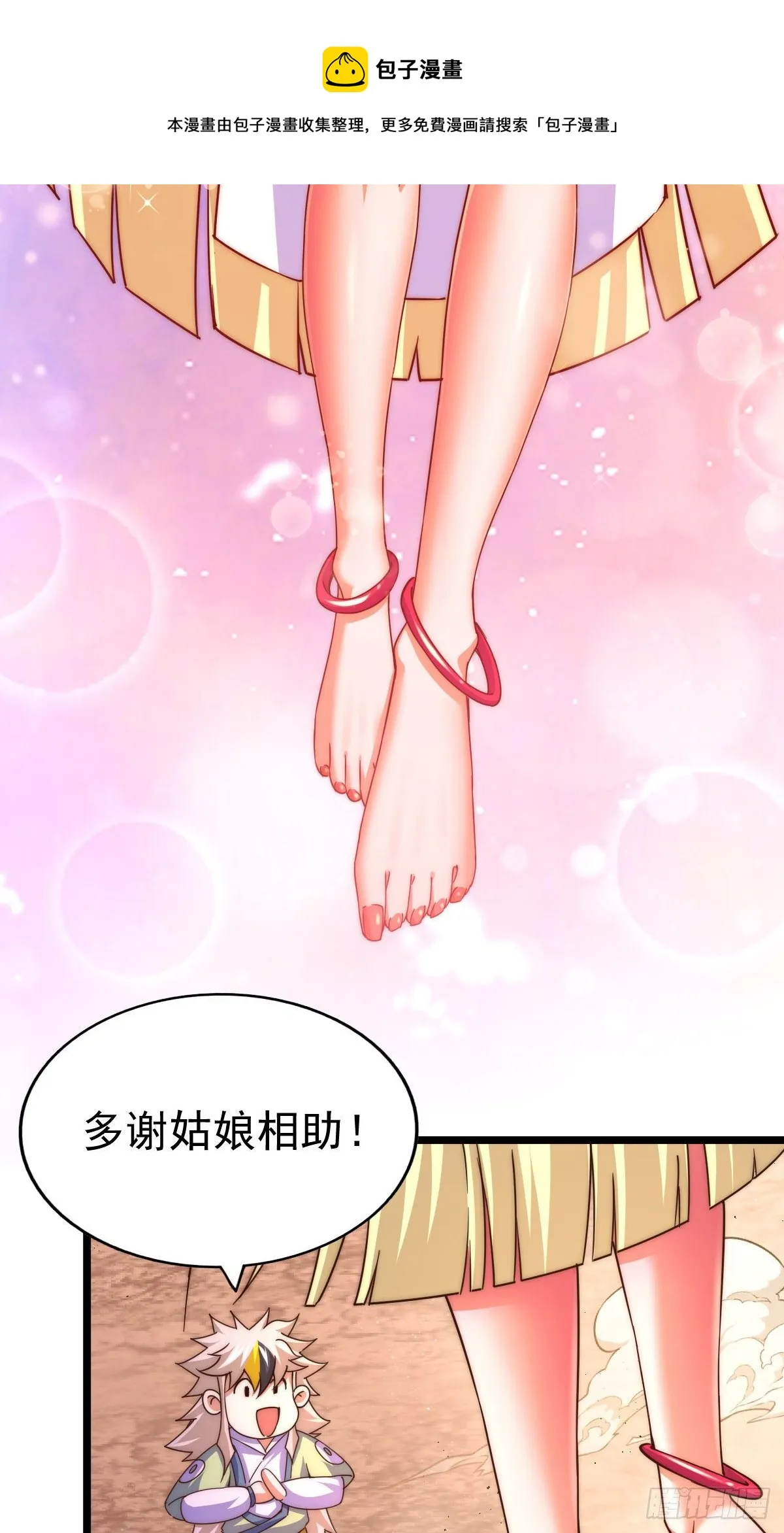 第110话 渣男离家出走 第69页