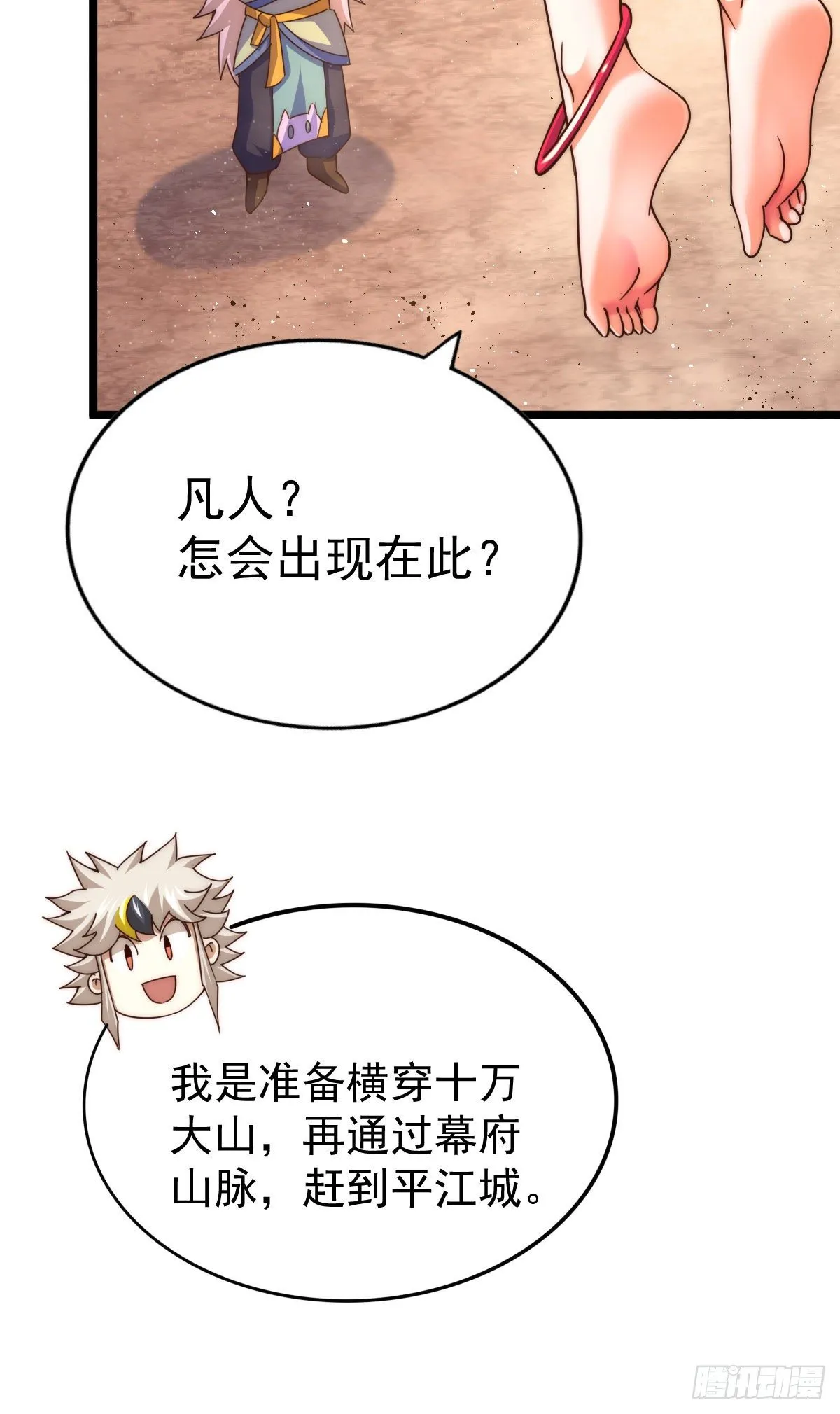 第110话 渣男离家出走 第70页