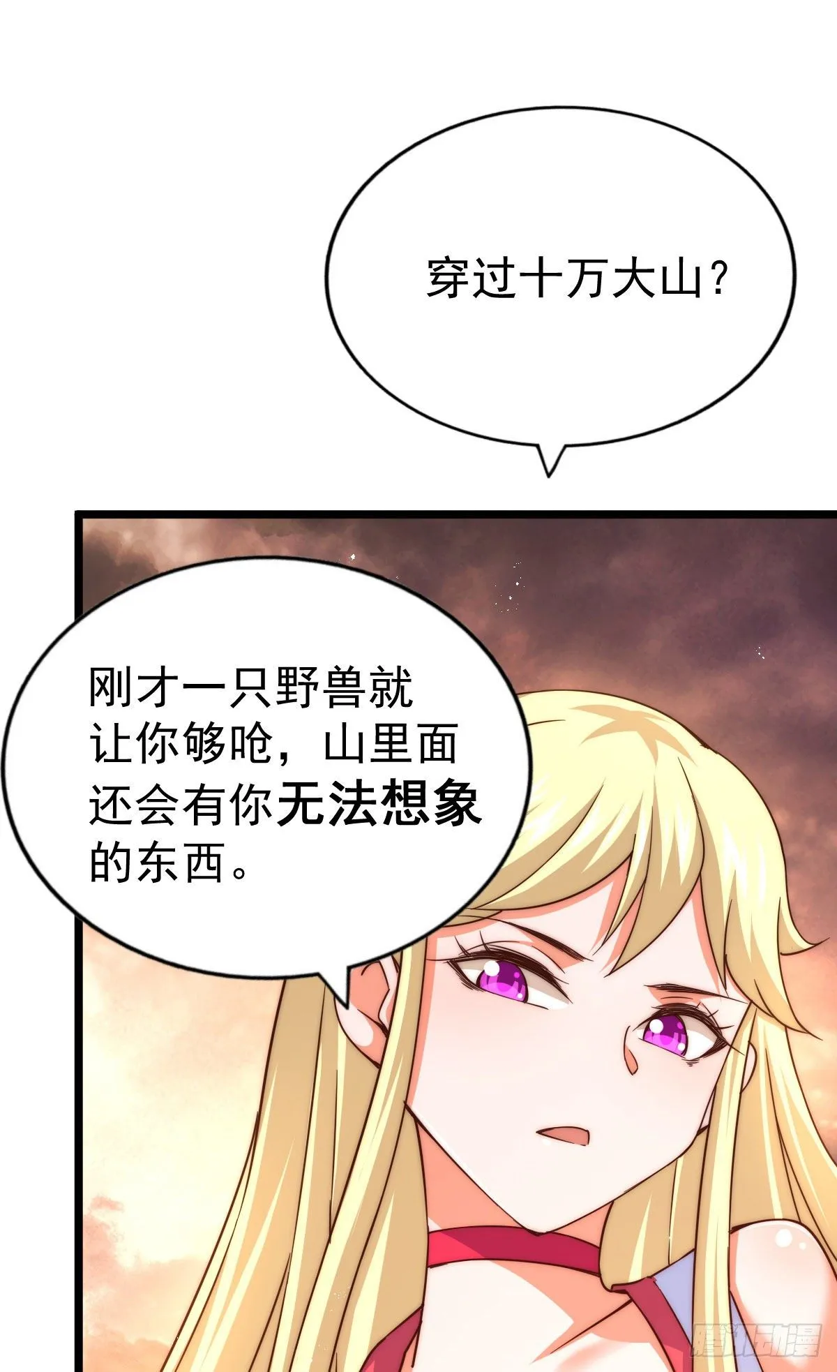 第110话 渣男离家出走 第71页