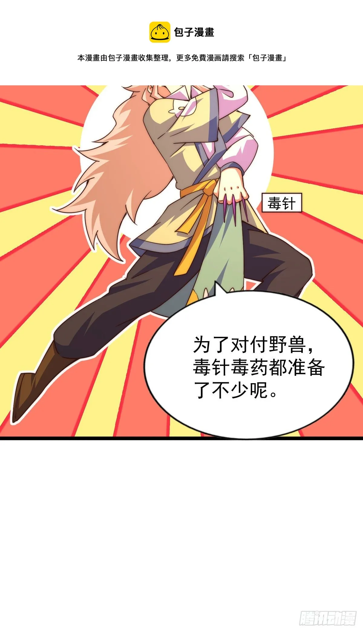 第110话 渣男离家出走 第73页