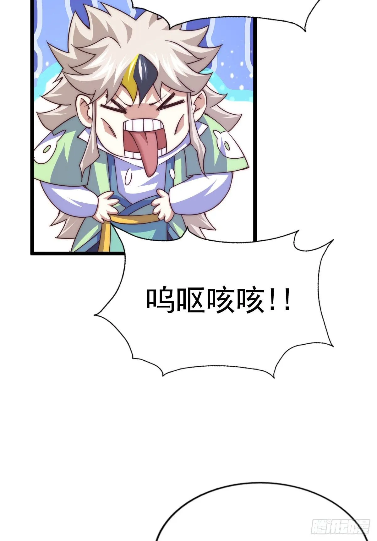 第110话 渣男离家出走 第76页
