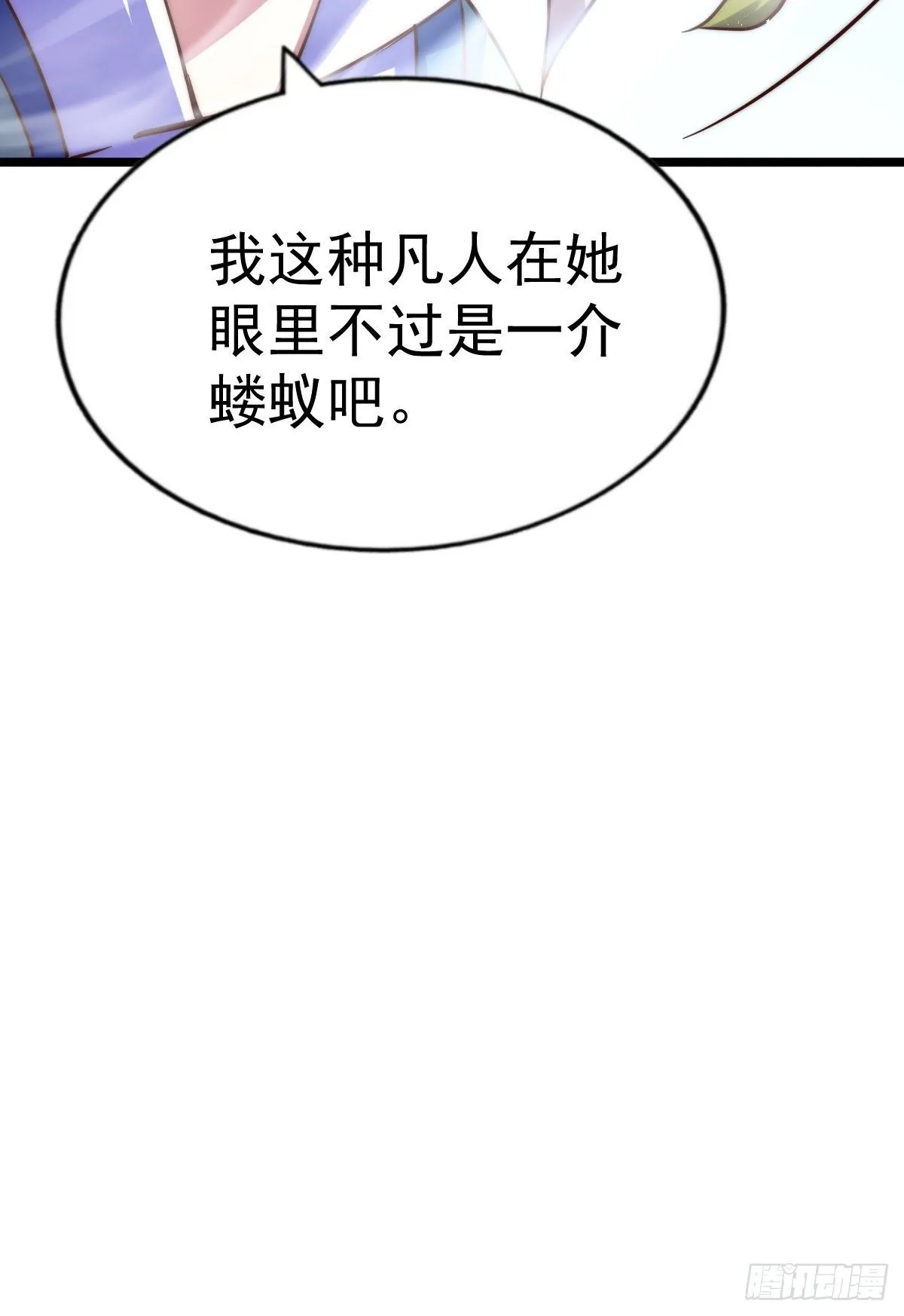 第110话 渣男离家出走 第78页