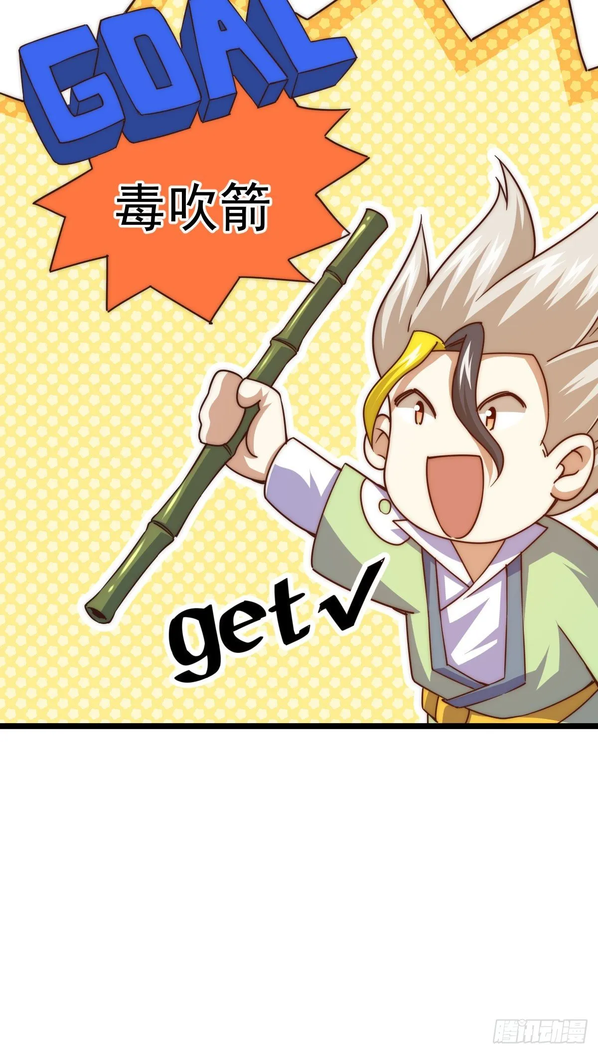 第110话 渣男离家出走 第82页