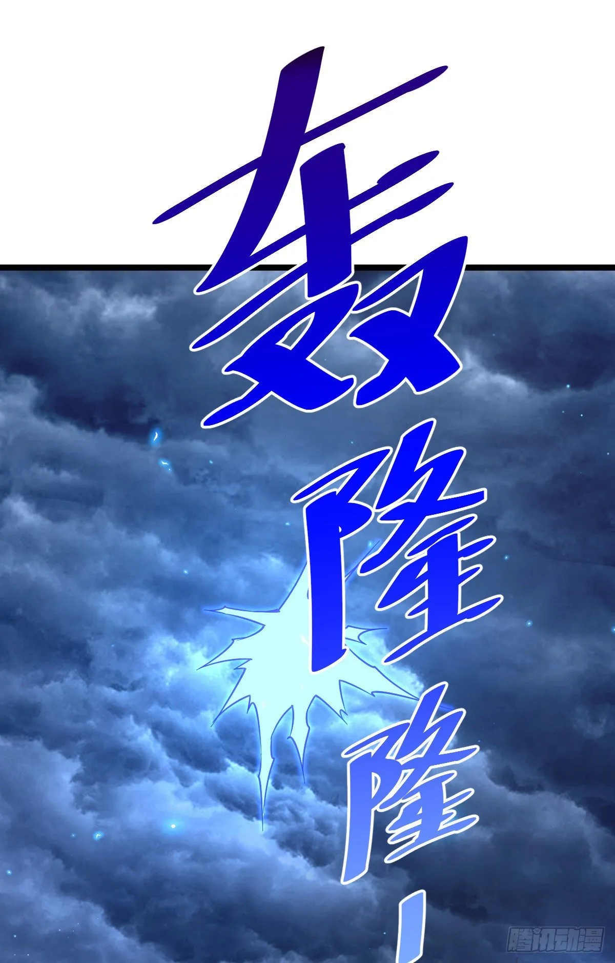 第110话 渣男离家出走 第83页
